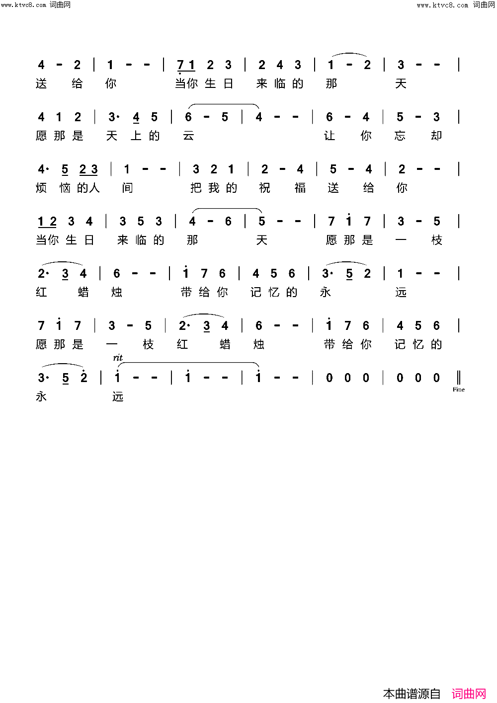 当你生日来临的那天简谱_echoLee曲谱