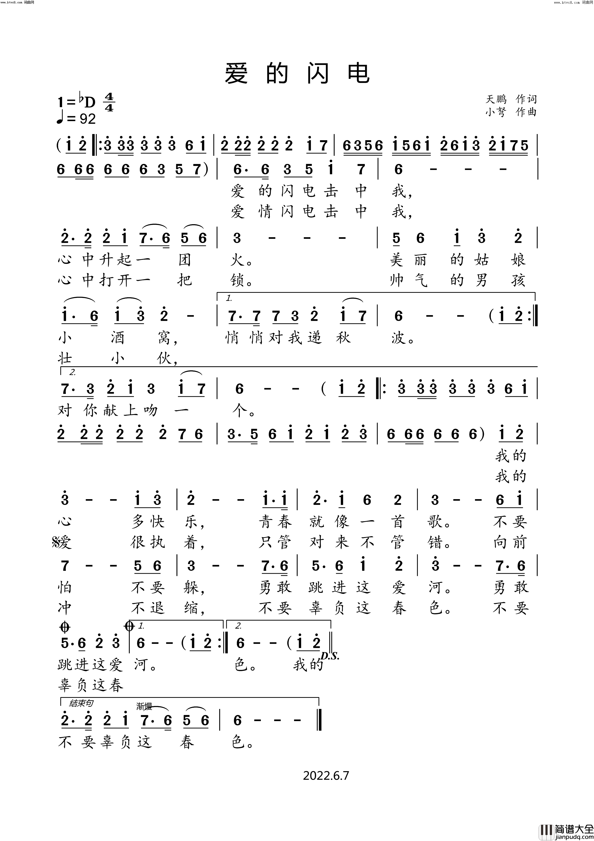 爱的闪电简谱_小弩演唱_谭天鹏/小弩词曲