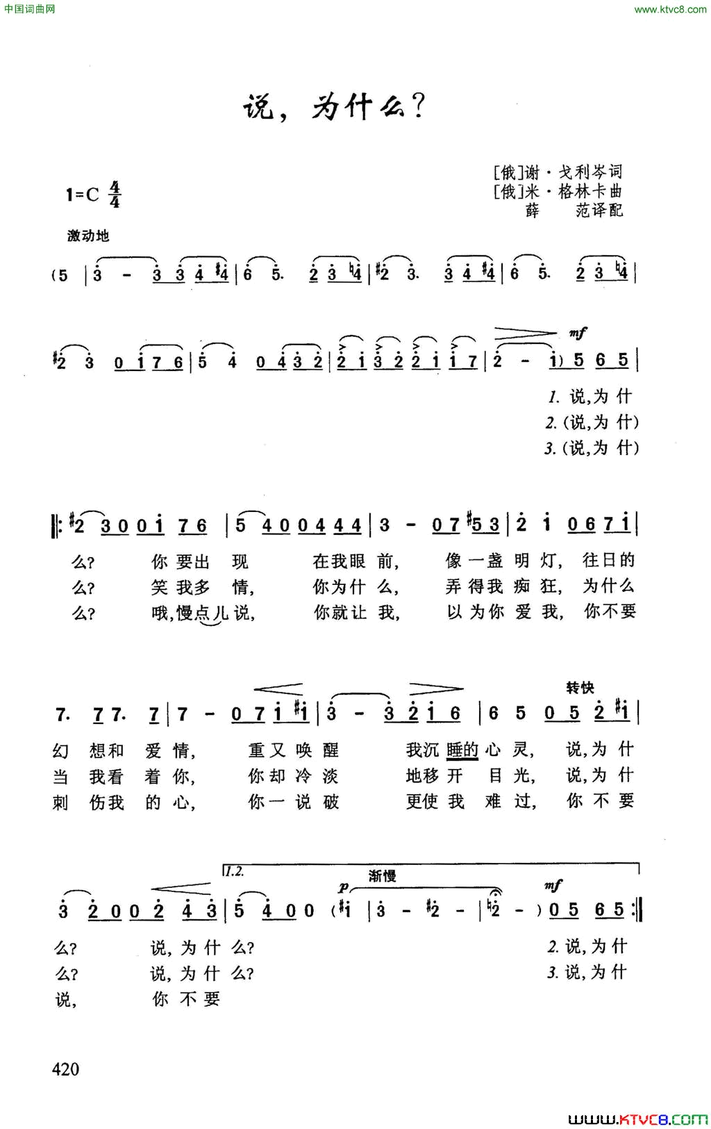 说，为什么简谱