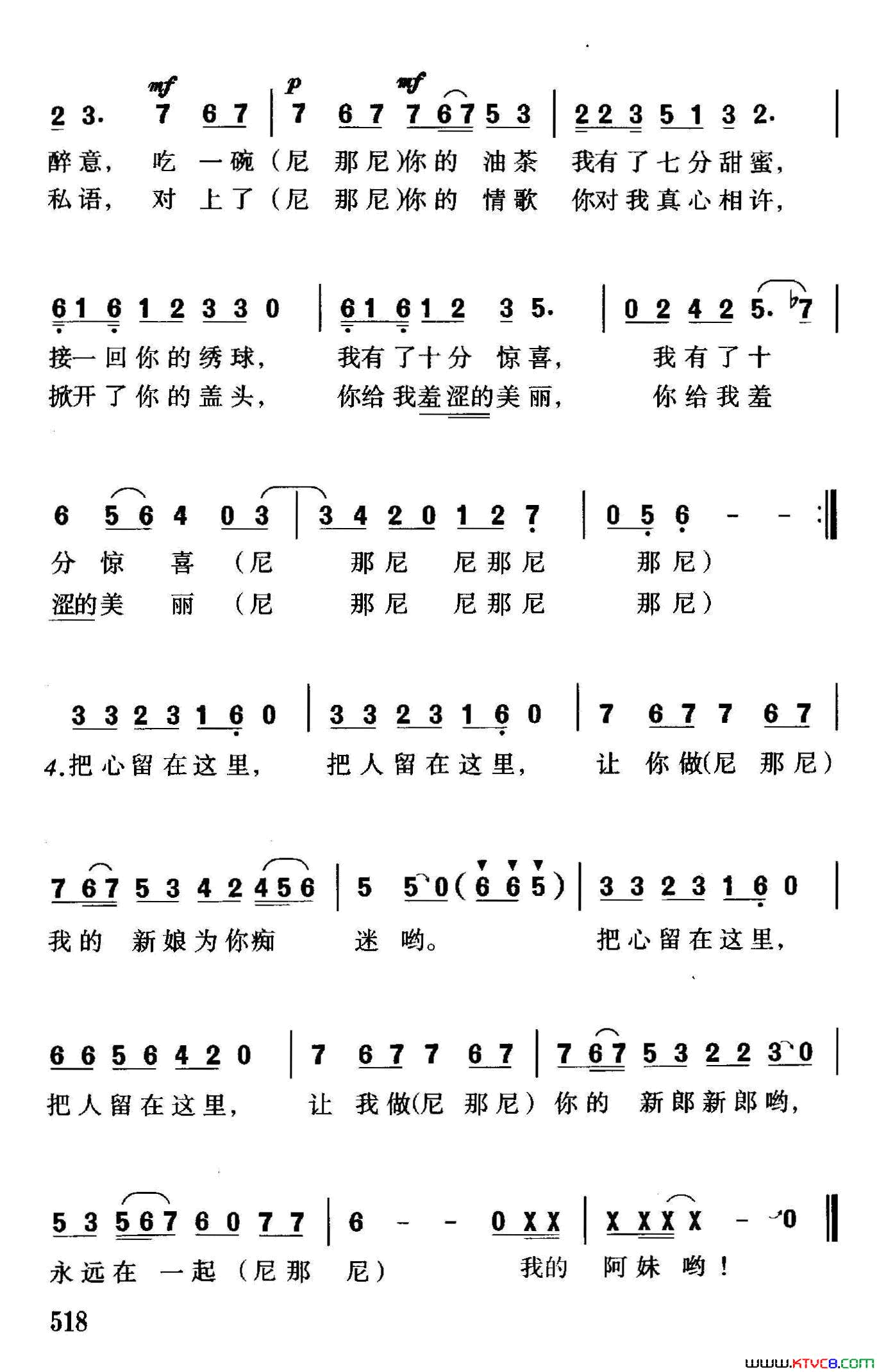 资源情缘简谱
