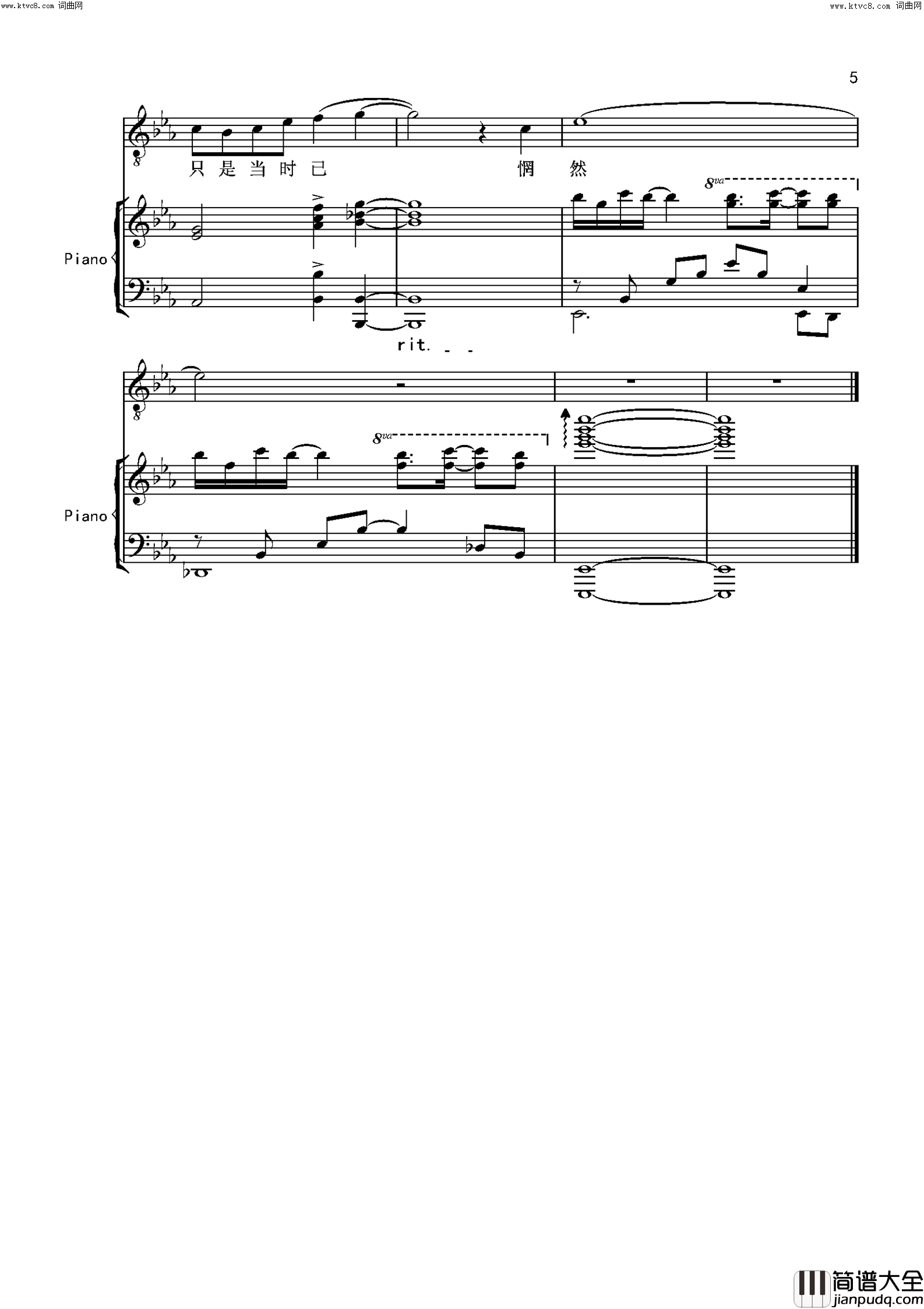 锦瑟简谱_马小明演唱_陈蒙恩曲谱