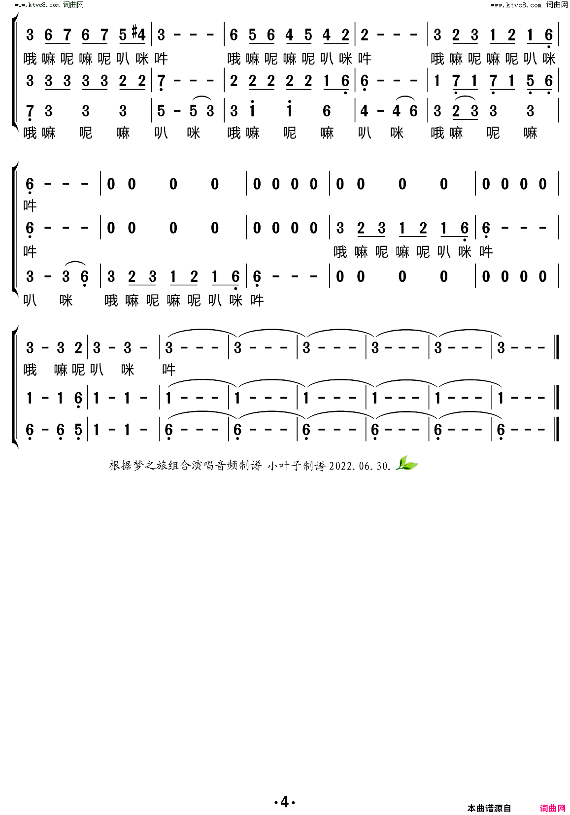 家乡简谱_梦之旅组合演唱_韩红/韩红词曲