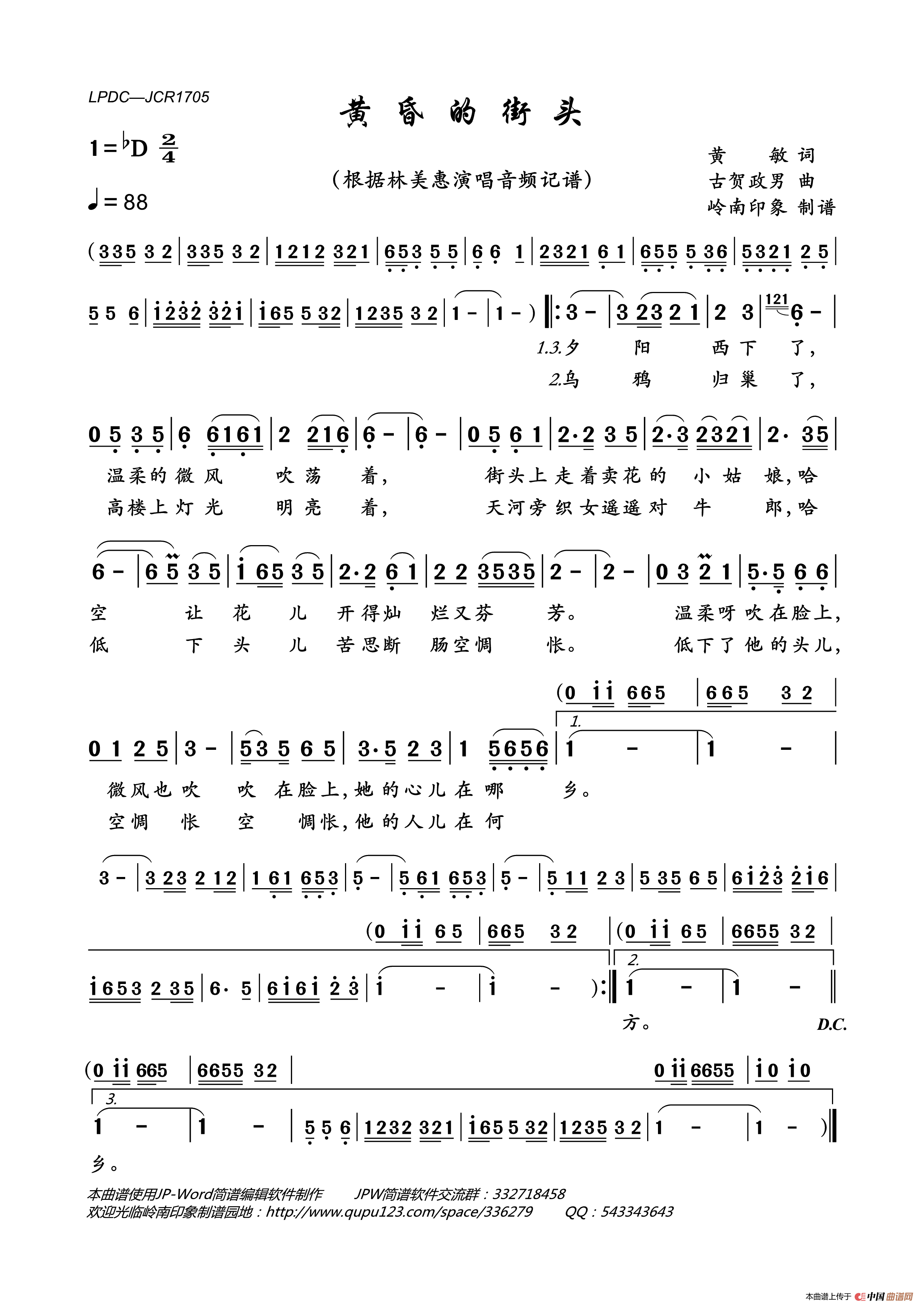 黄昏的街头简谱_林美惠演唱_岭南印象制作曲谱