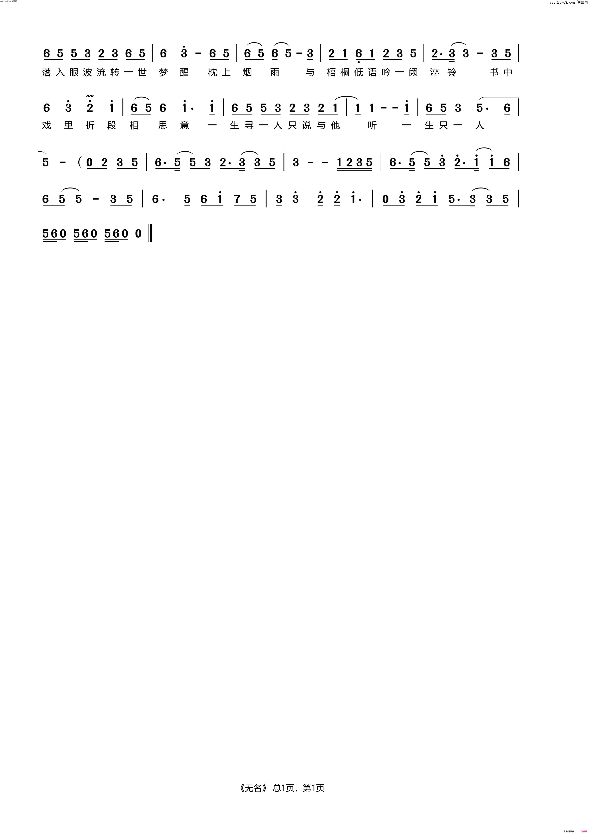 梦枕简谱_甘璐演唱_芪静典/甘璐词曲