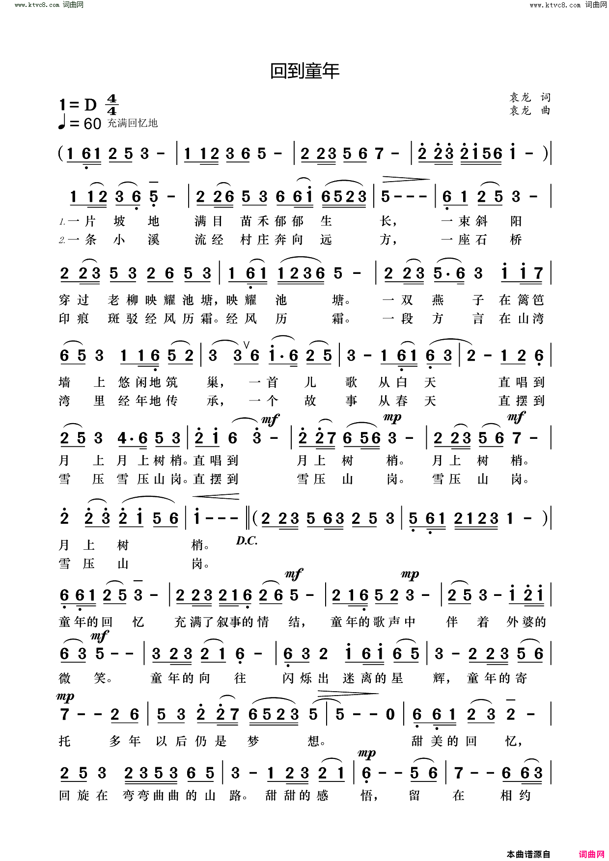 回到童年简谱