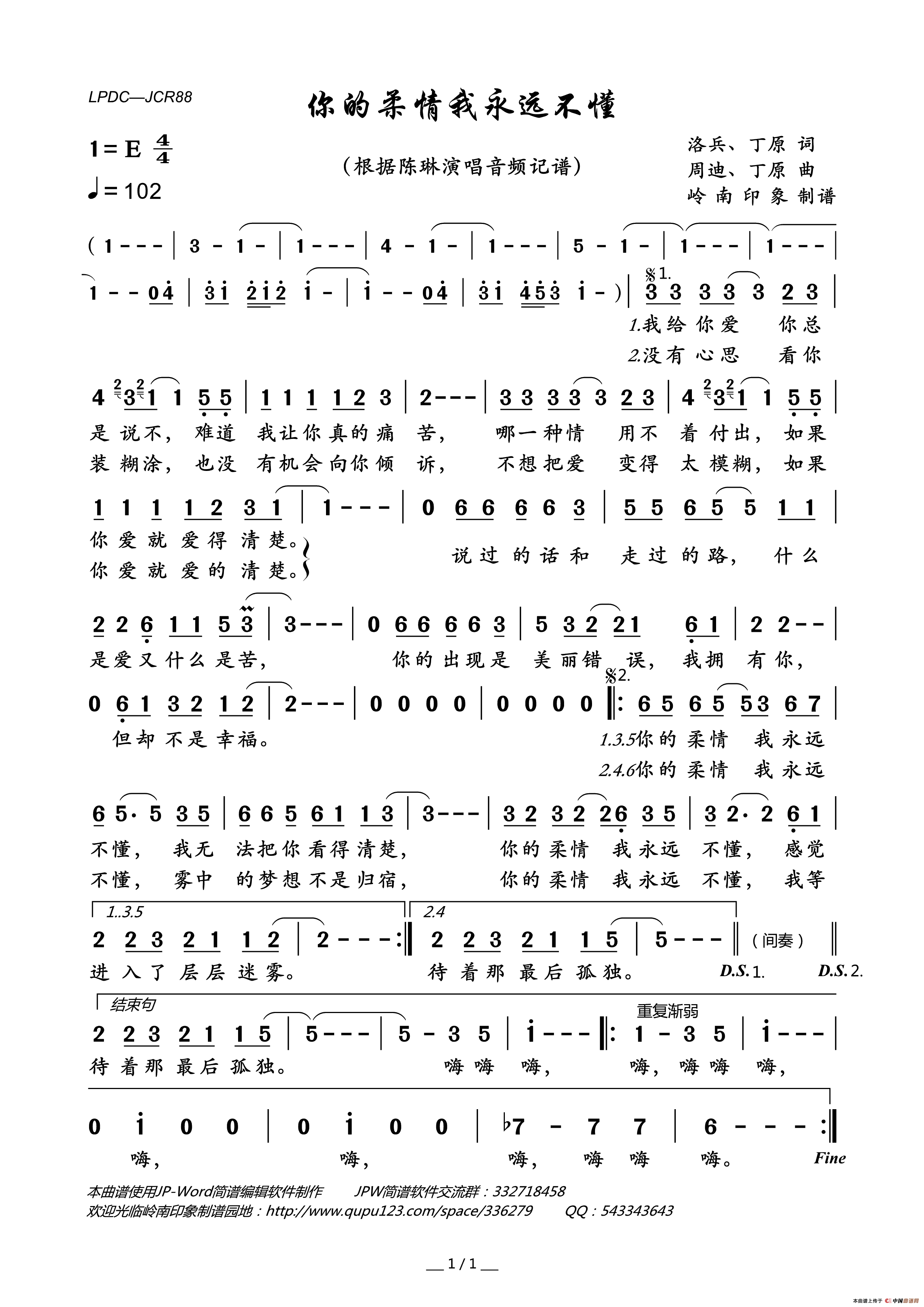 你的柔情我永远不懂简谱_陈琳演唱_岭南印象制作曲谱