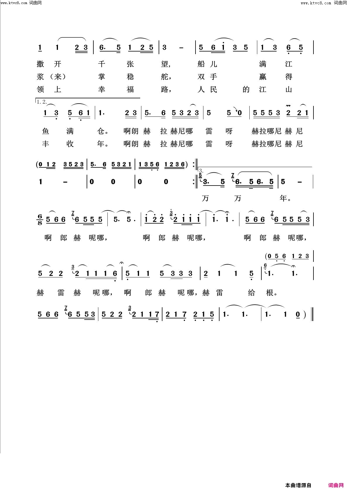 乌苏里船歌回声嘹亮2016简谱
