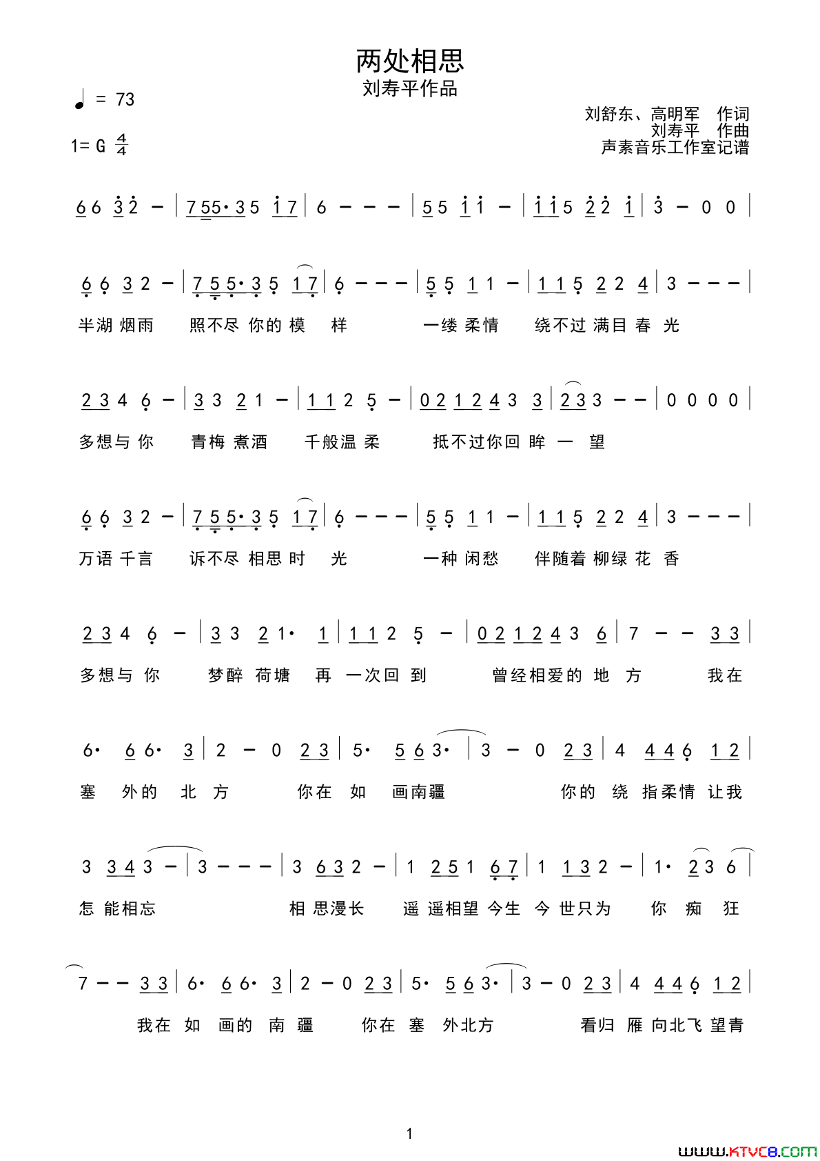两处相思简谱