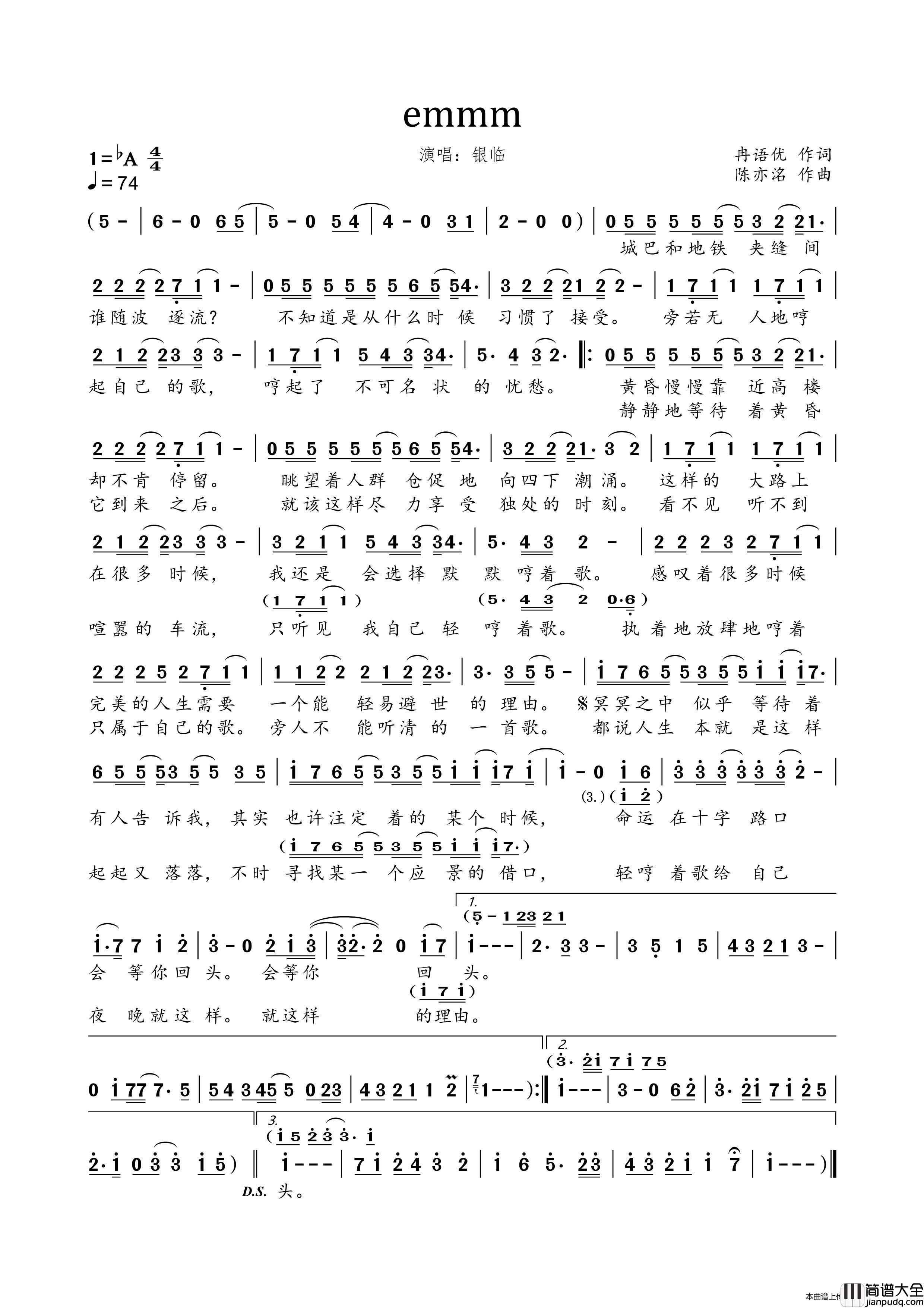 emmm简谱_银临演唱_春雾秋云制作曲谱