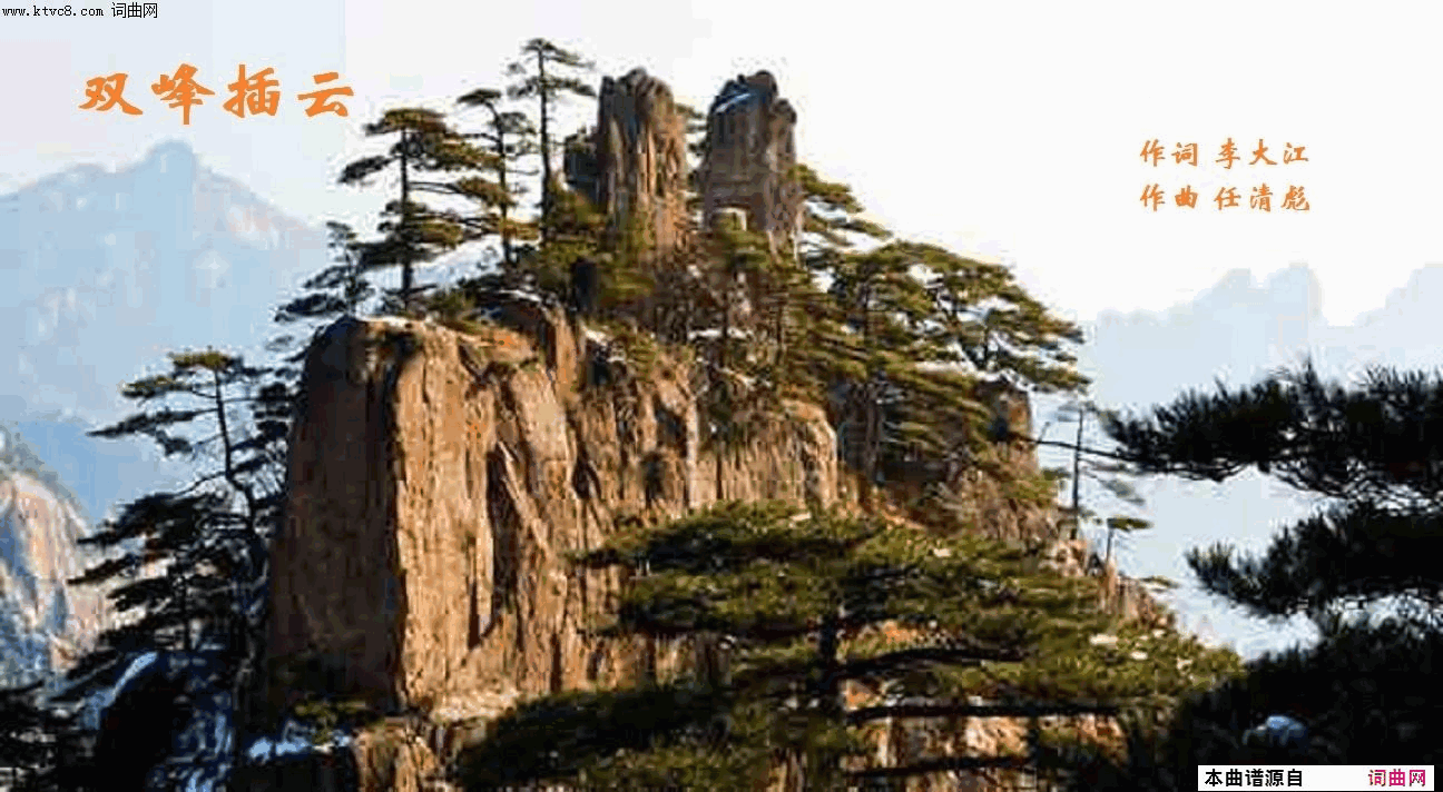 双峰插云简谱