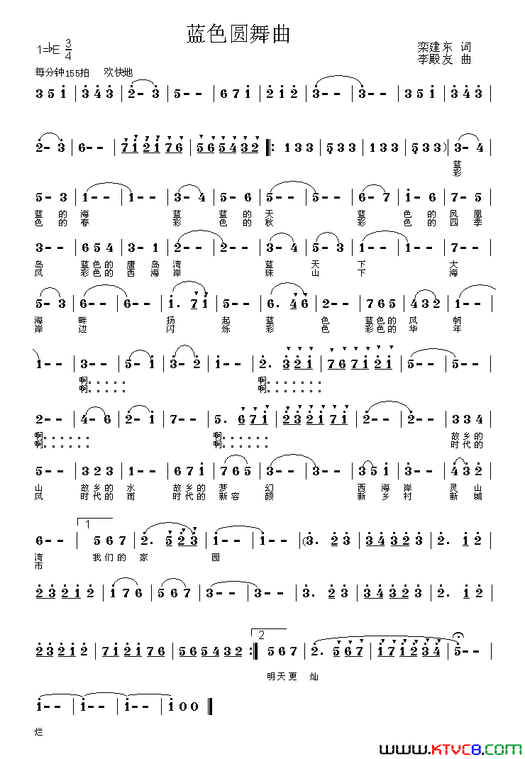 蓝色圆舞曲简谱