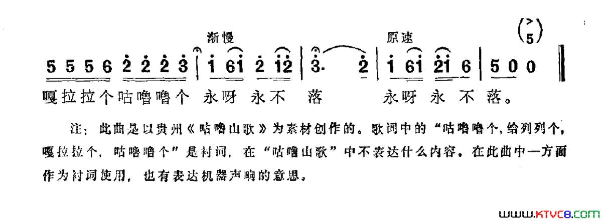 山里的机器会唱歌简谱