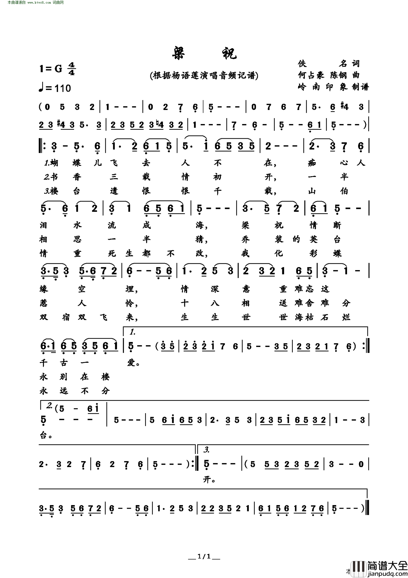 梁祝_杨语莲演唱版简谱_杨语莲演唱_作曲：何占豪、陈钢词曲
