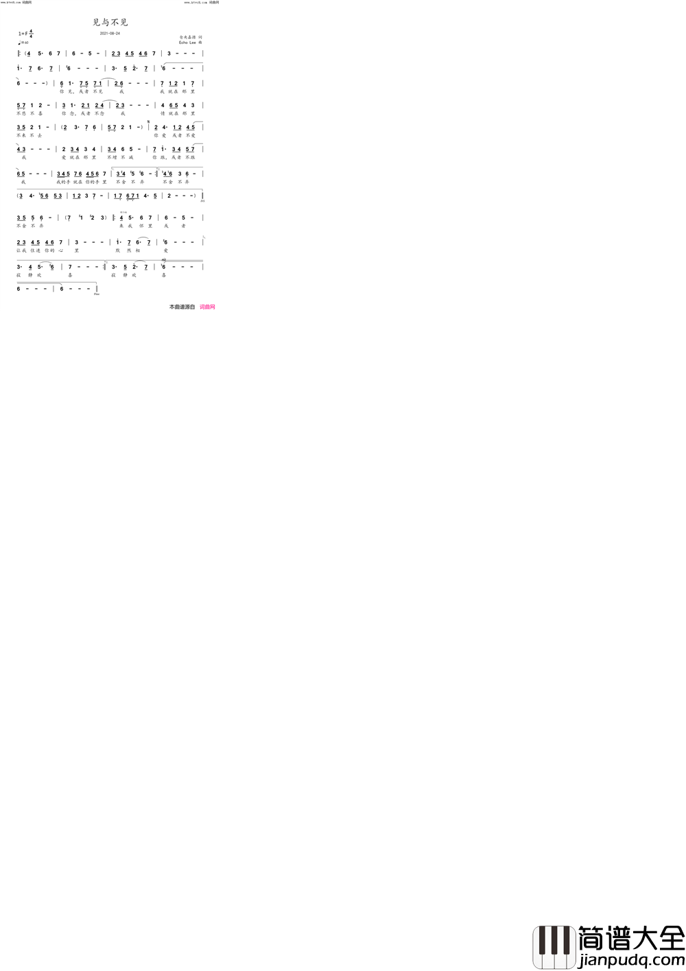 见与不见简谱_echoLee曲谱