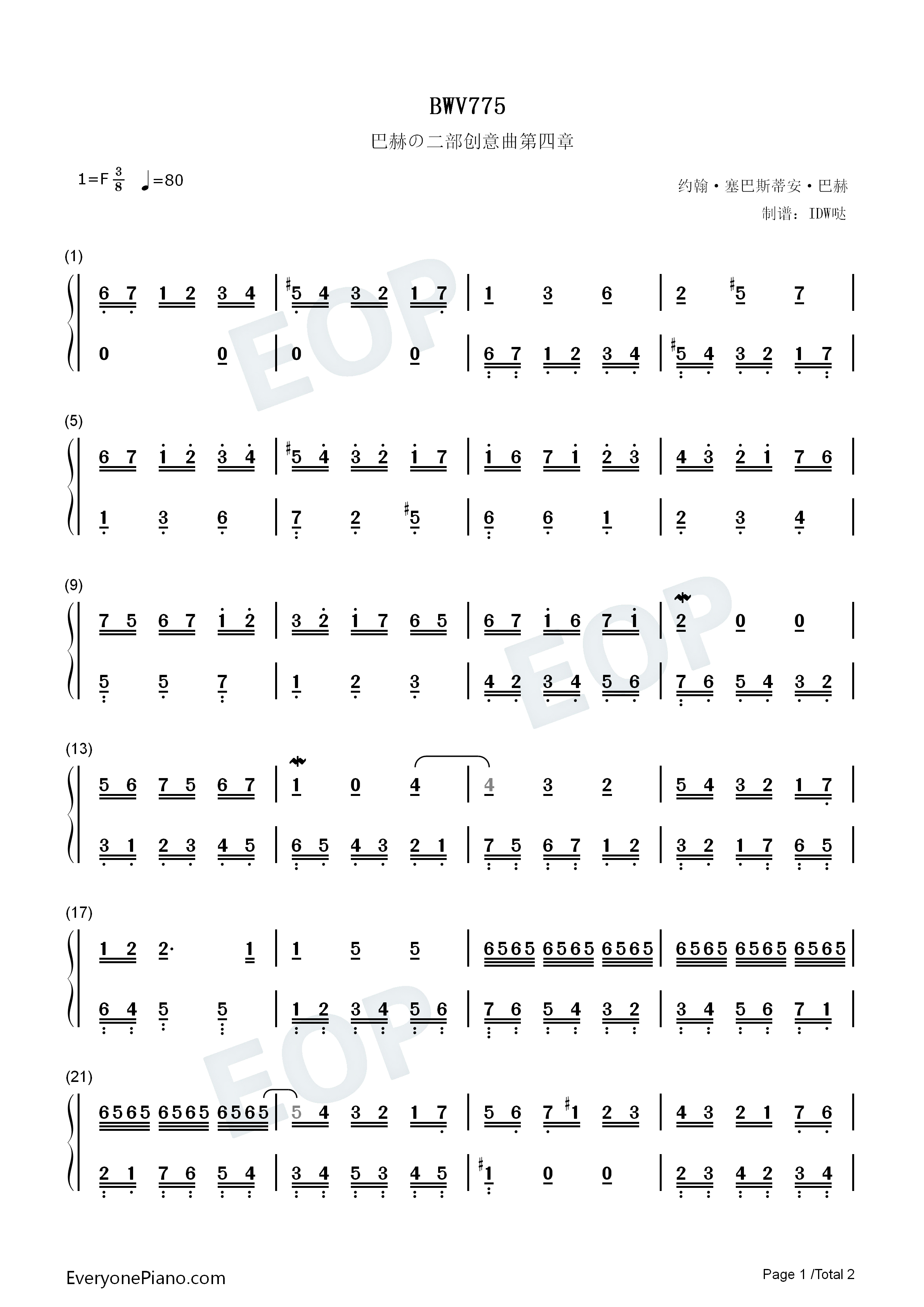 BWV775钢琴简谱_巴赫演唱