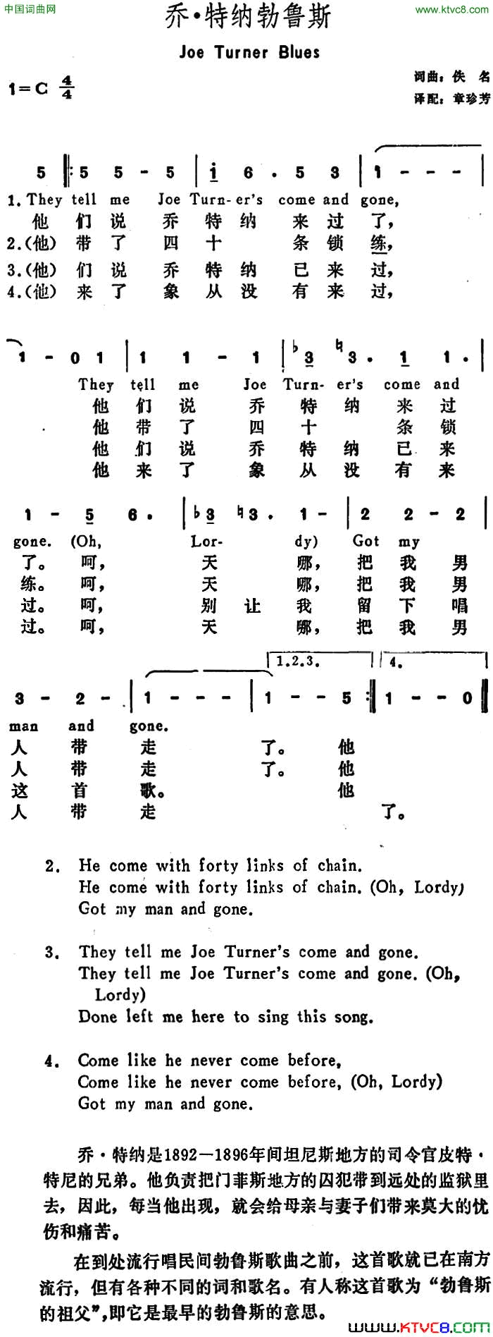 [美]乔·特纳勃鲁斯JoeTurnerBlues[美]乔·特纳勃鲁斯Joe_Turner_Blues简谱