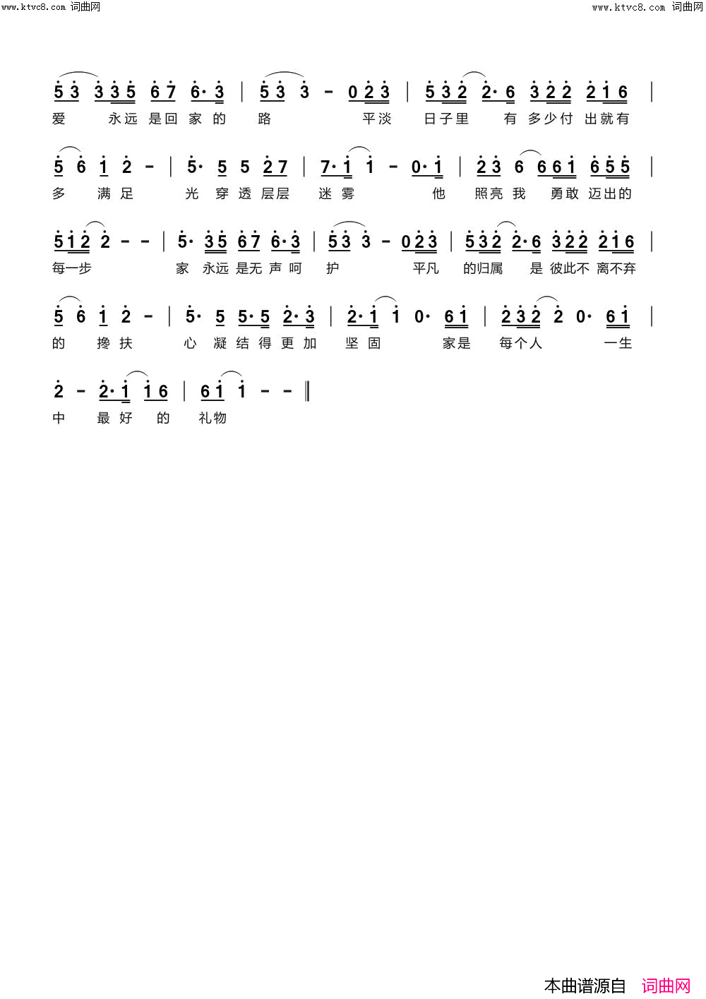 最好的礼物(_八角亭谜雾_连续剧主题曲)简谱_周深演唱_日日爱日日未曲谱