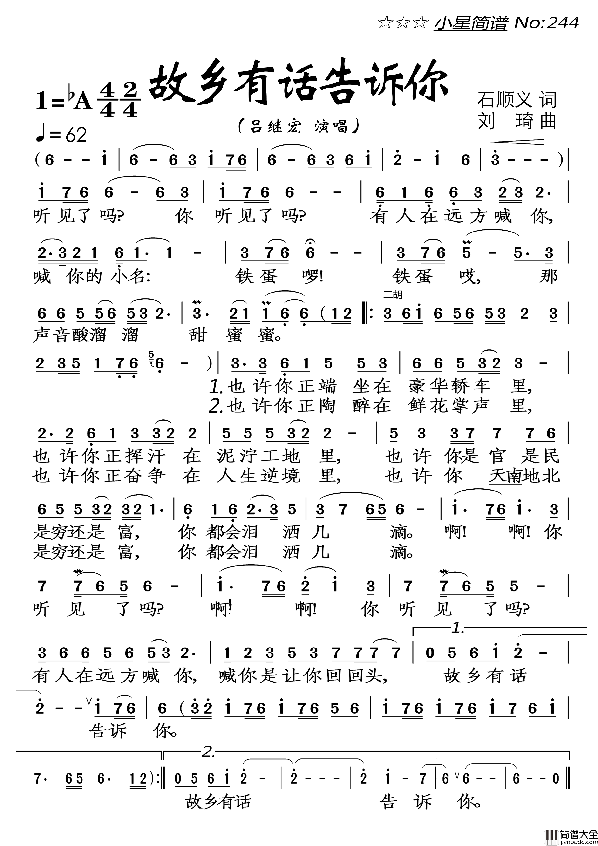 故乡有话告诉你简谱_吕继宏演唱_落红制作曲谱