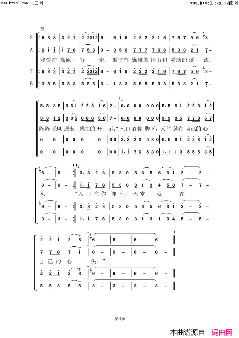 我爱在高原上行走_h简谱_虞淙演唱_蒲明书/虞淙词曲