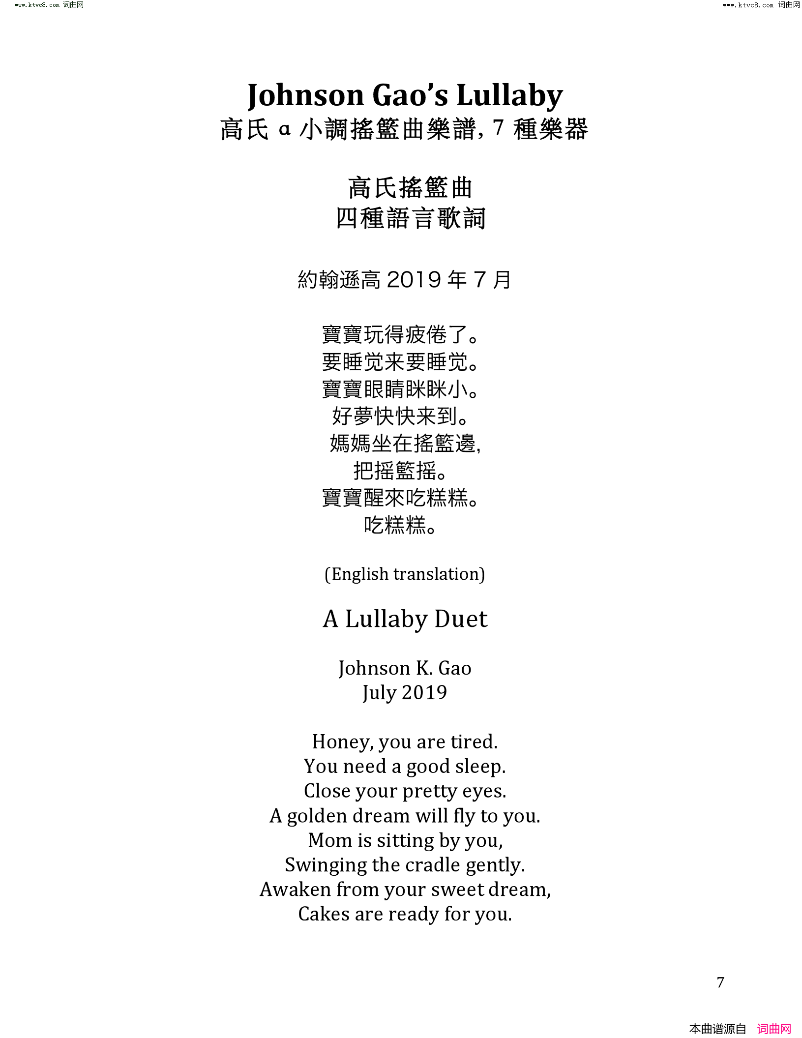 Gao·_Lullabies_高氏摇篮曲简谱