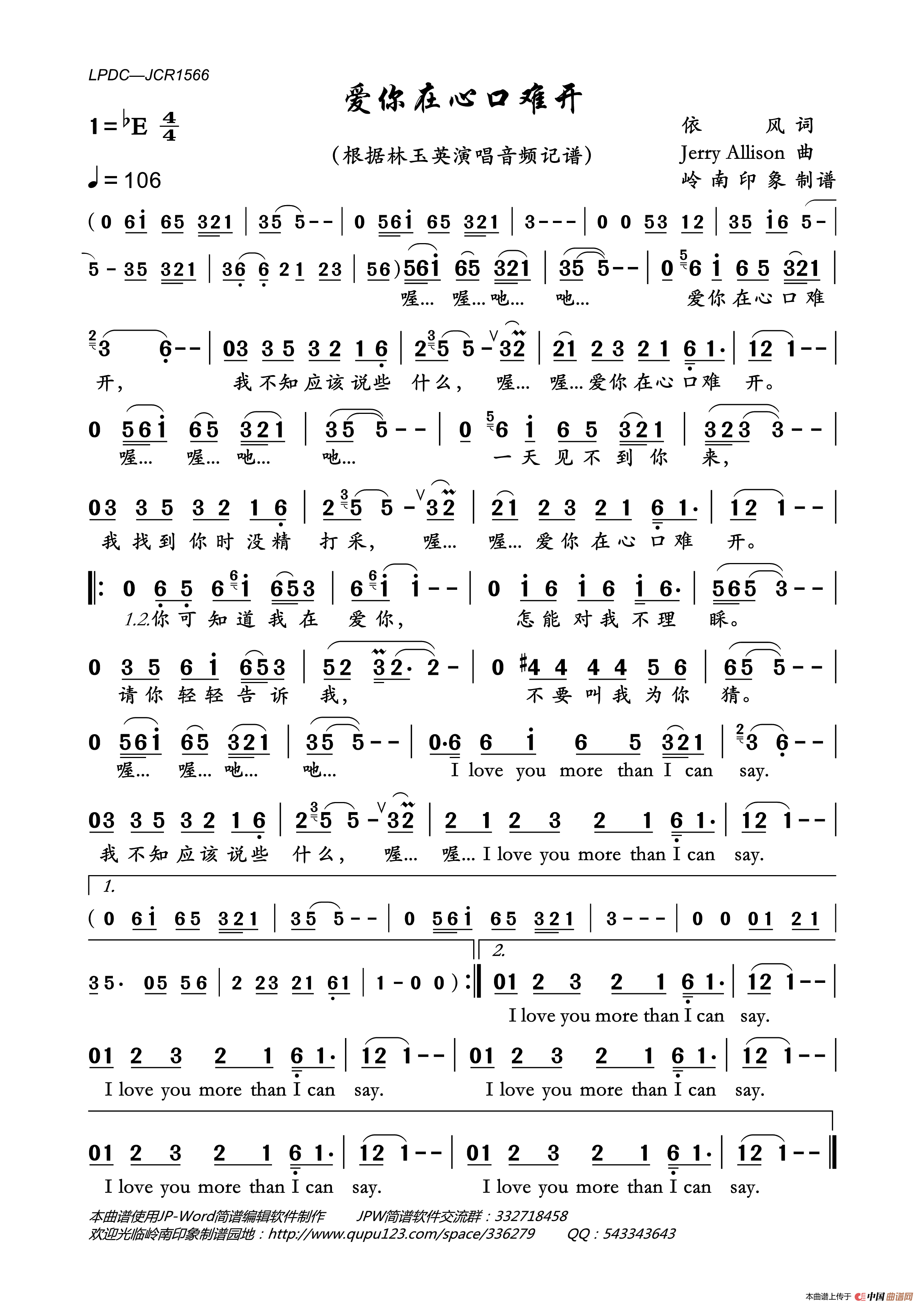 爱你在心口难开简谱_林玉英演唱_岭南印象制作曲谱