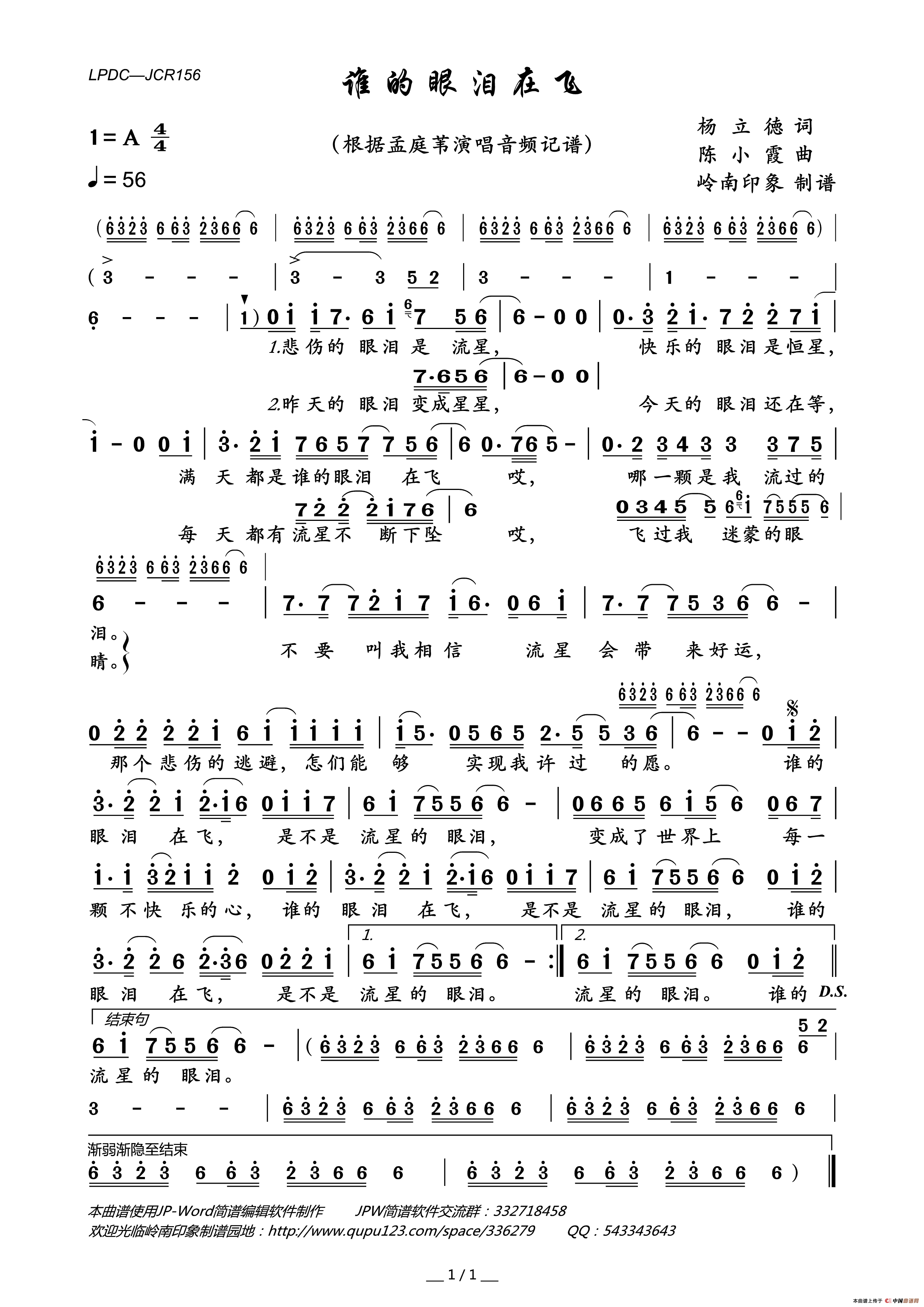 谁的眼泪在飞简谱_孟庭苇演唱_岭南印象制作曲谱
