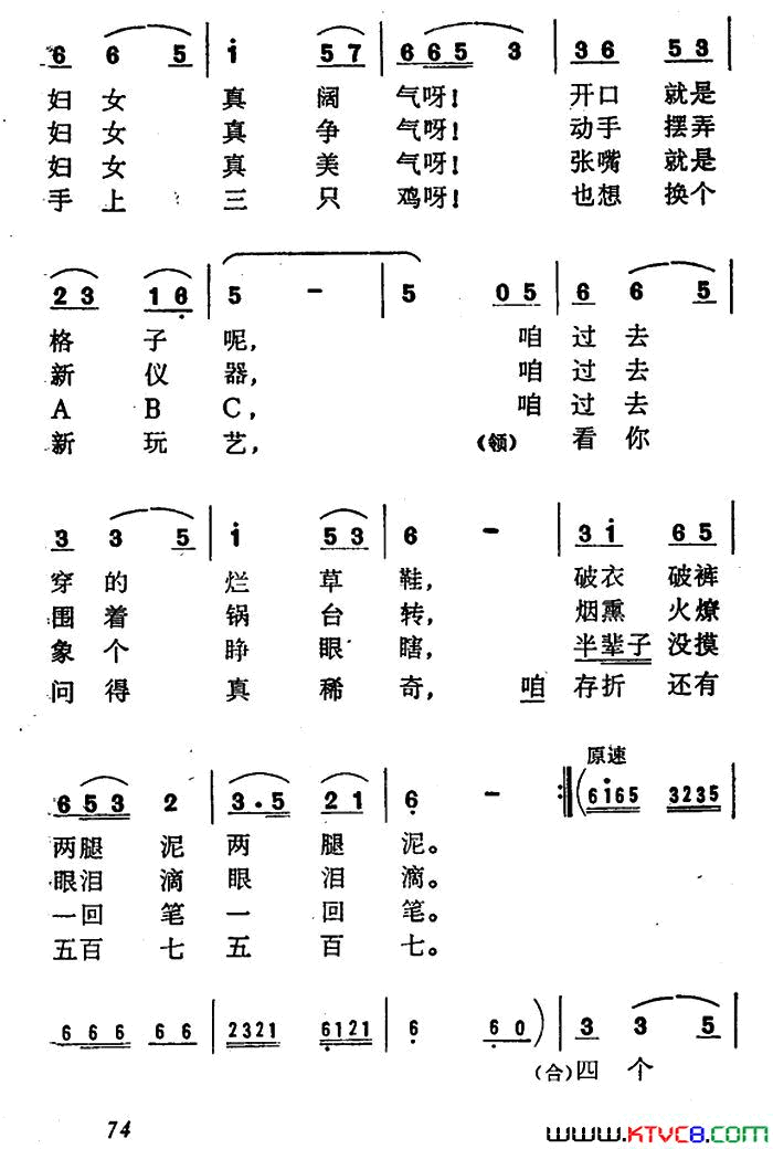 赶圩简谱
