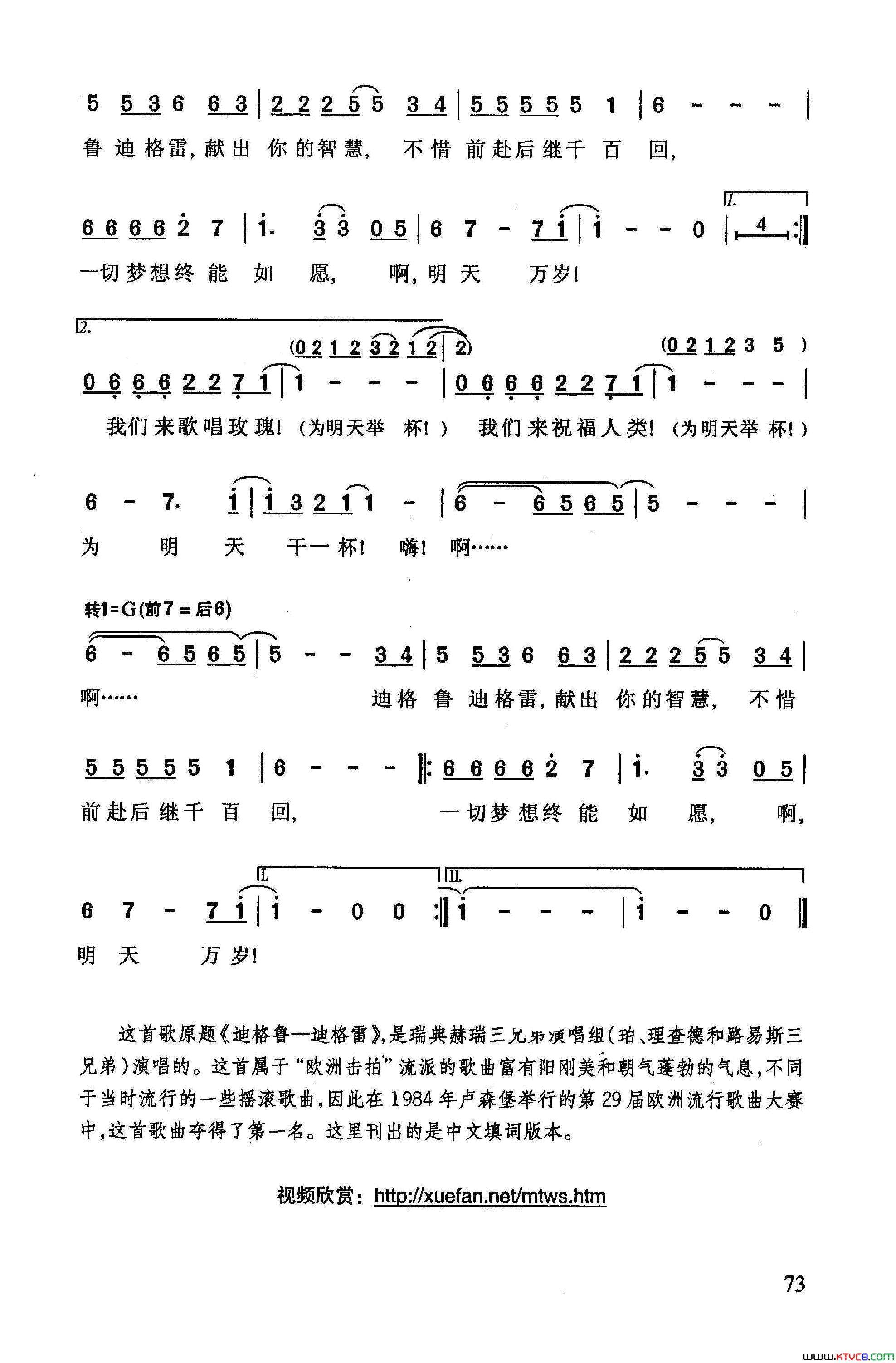 明天万岁简谱