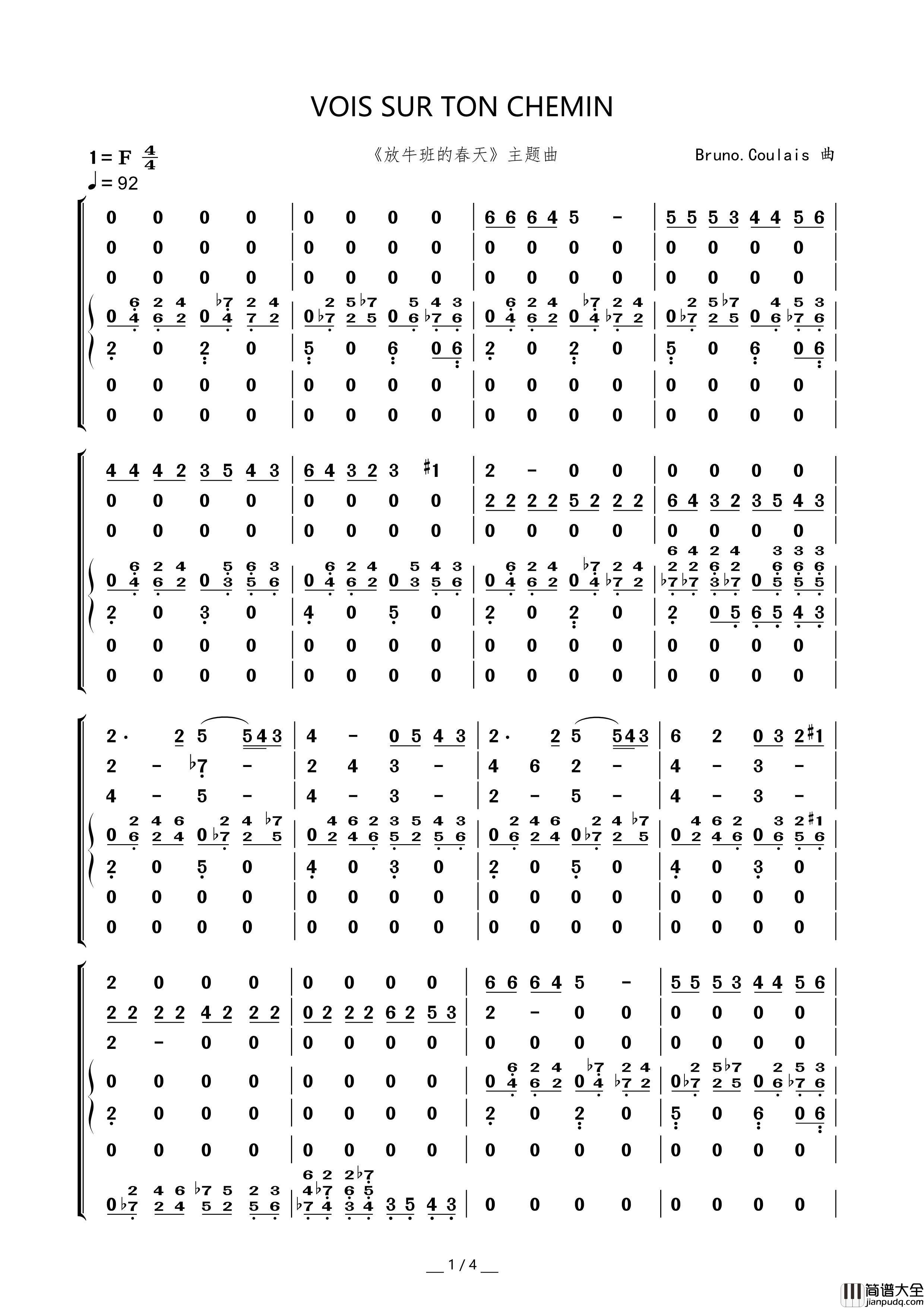 VoisSurTonChemin(_放牛班的春天_主题曲)(合唱、独唱及总谱)简谱_演唱_囍杨杨制作曲谱