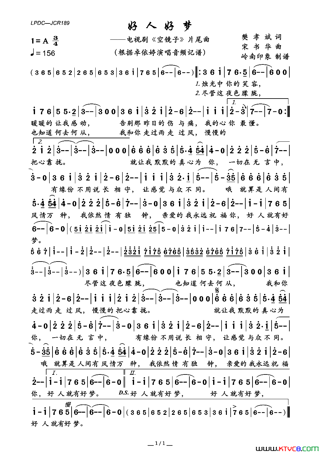 好人好梦电视剧_空镜子_片尾曲简谱_卓依婷演唱_樊孝斌/宋书华词曲