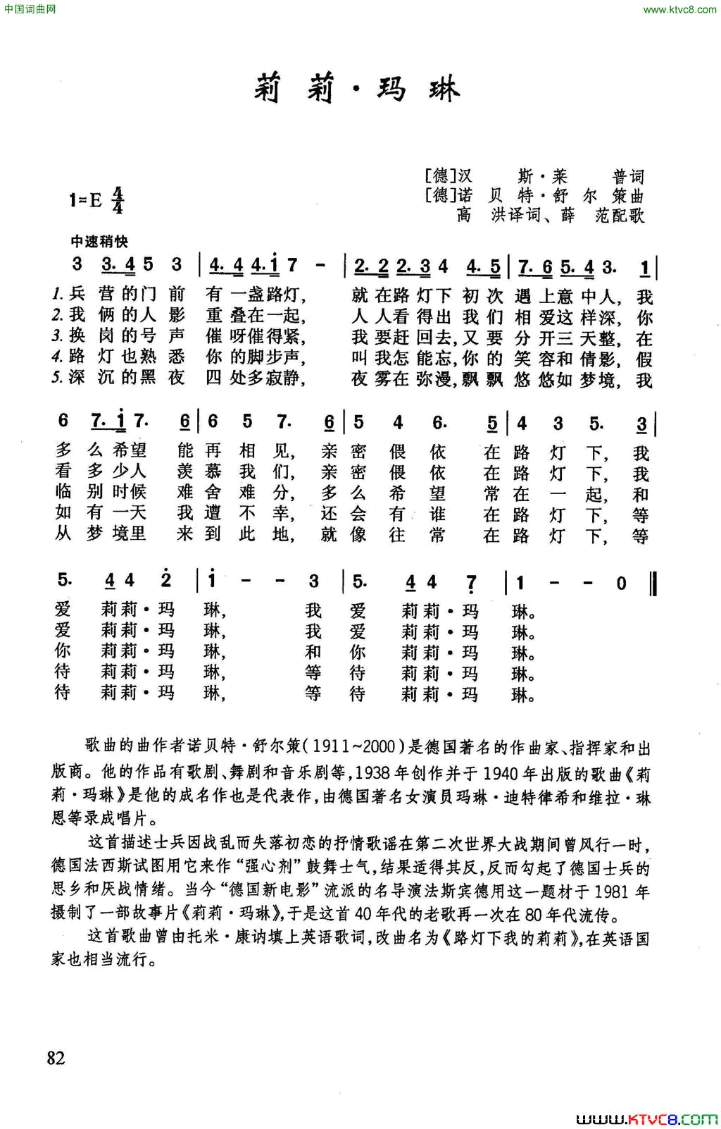 莉莉·玛琳简谱
