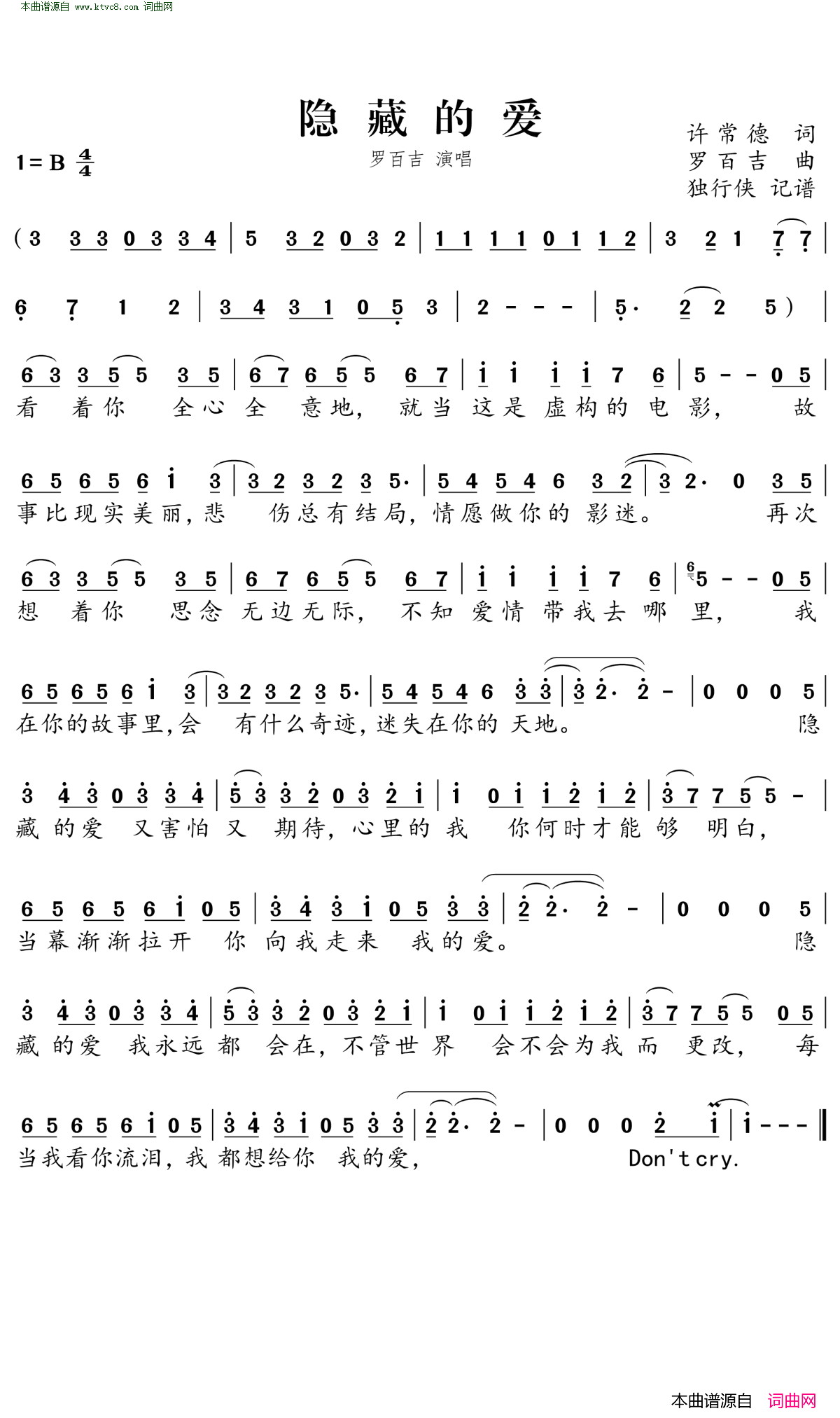 隐藏的爱简谱_罗百吉演唱_许常德/罗百吉词曲