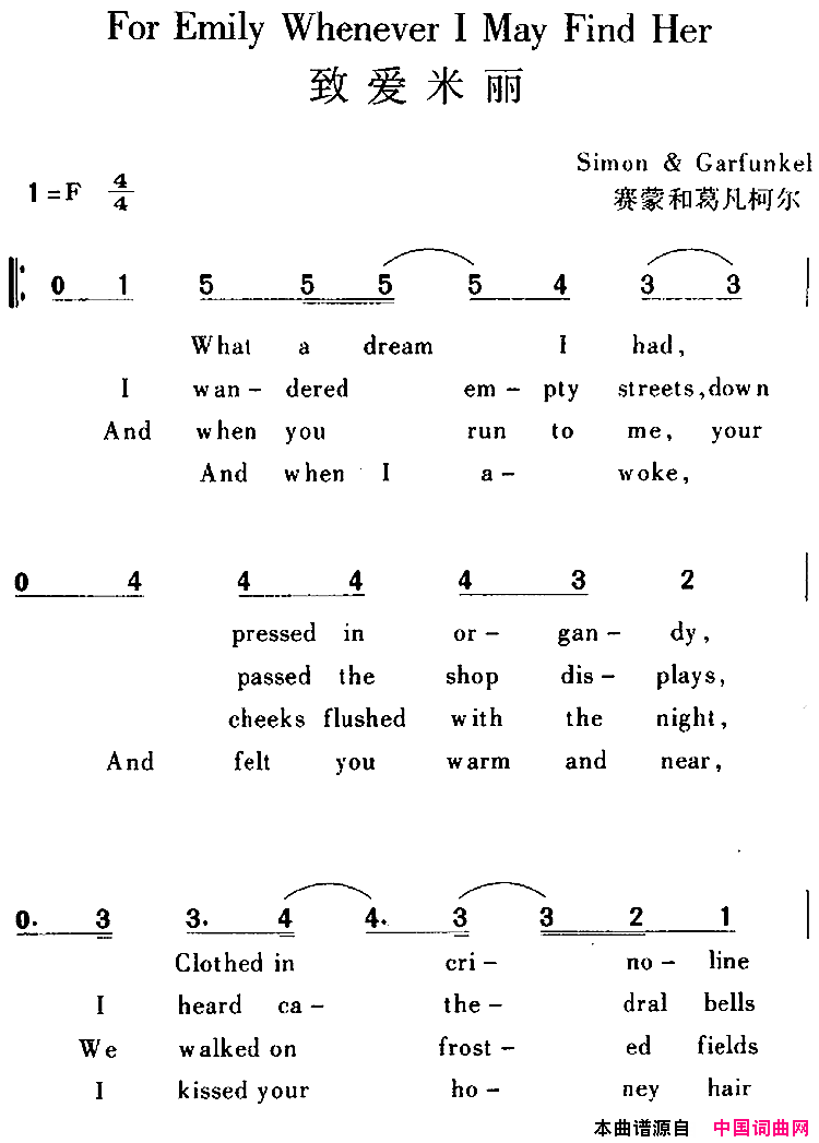 ForEmilyWheneverIMayFindHer致爱米丽简谱