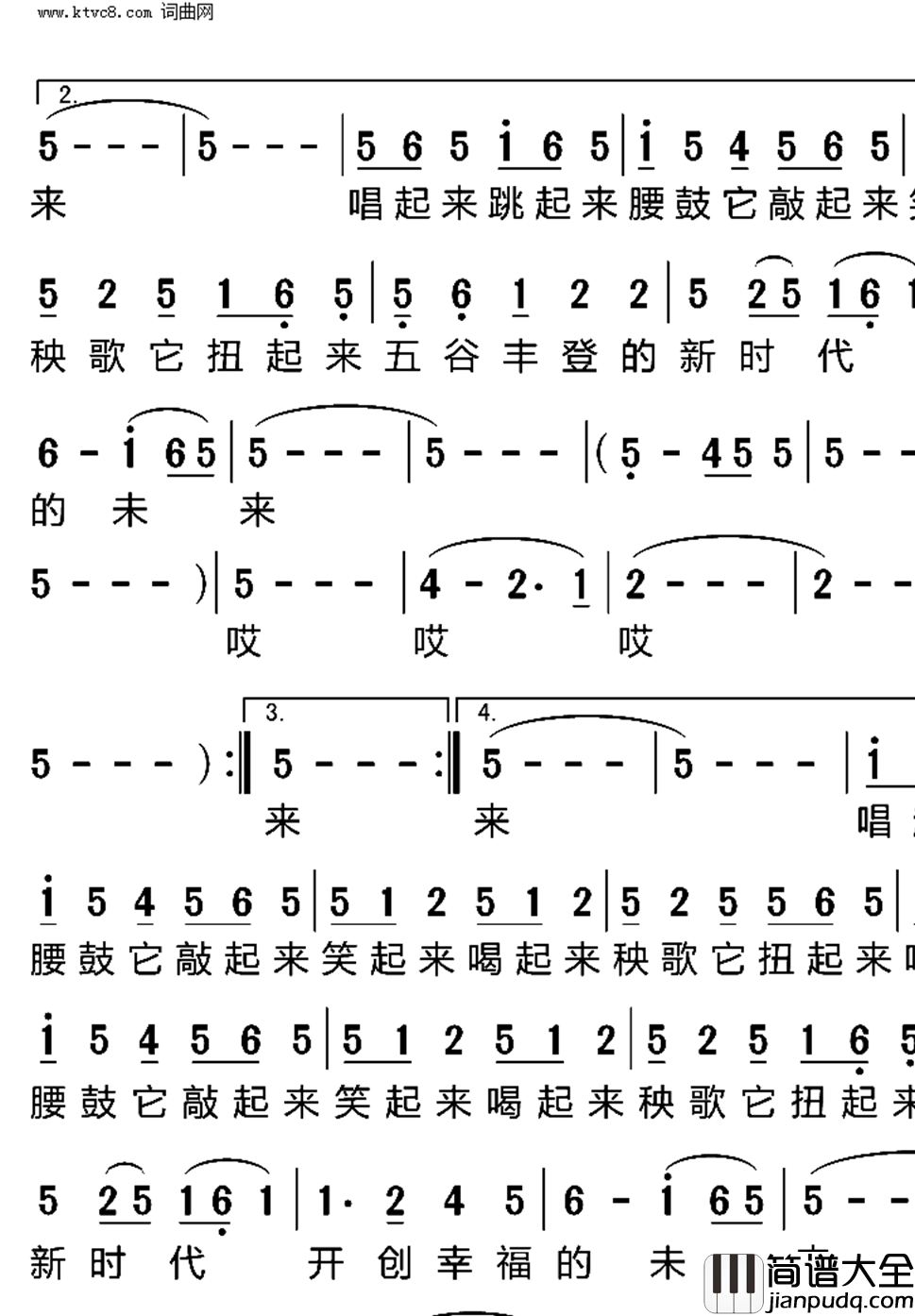 喜地欢天唱酒歌简谱_王二妮演唱_冯晓泉/冯晓泉、王二妮词曲