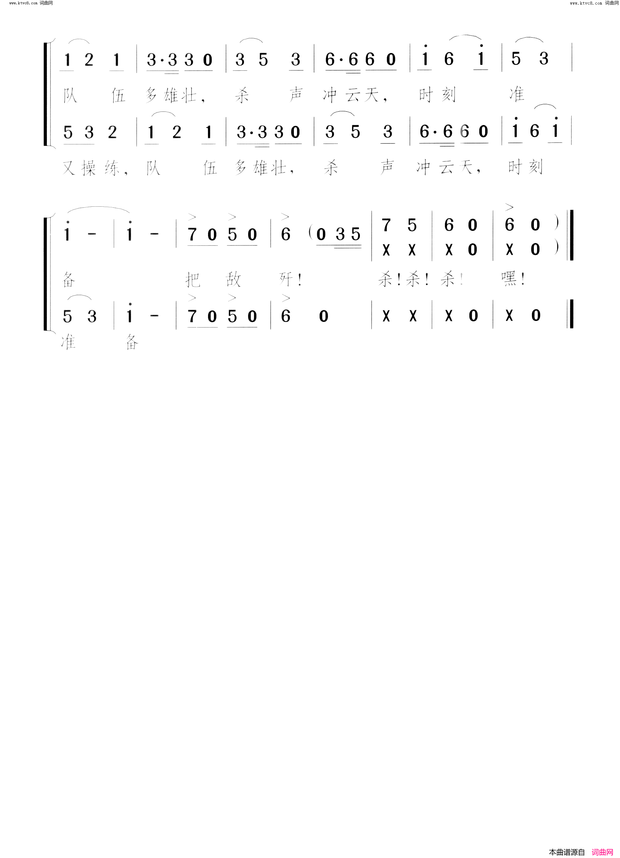 井冈红缨红缨枪之歌_组歌03齐唱轮唱简谱