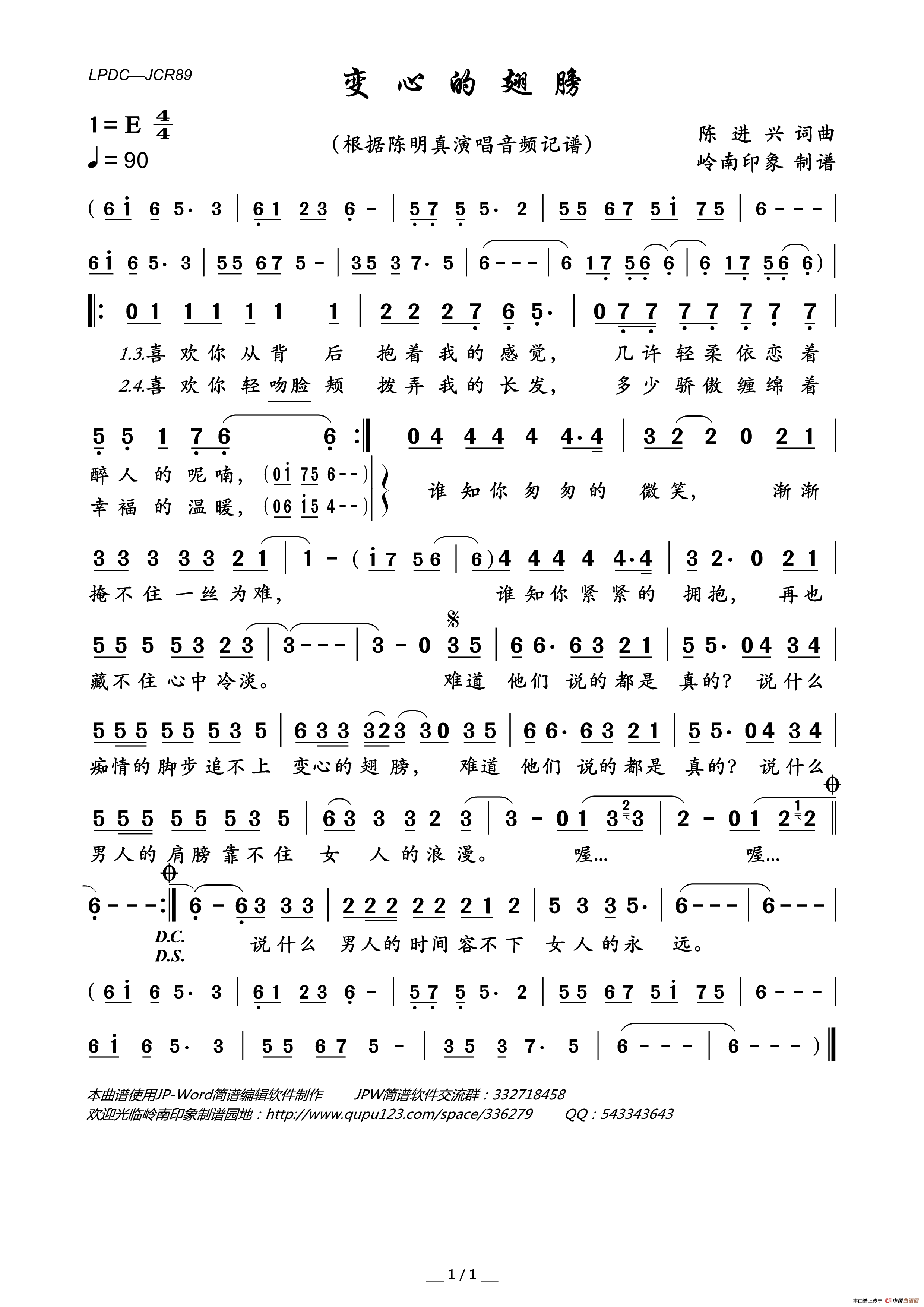 变心的翅膀简谱_陈明真演唱_岭南印象制作曲谱