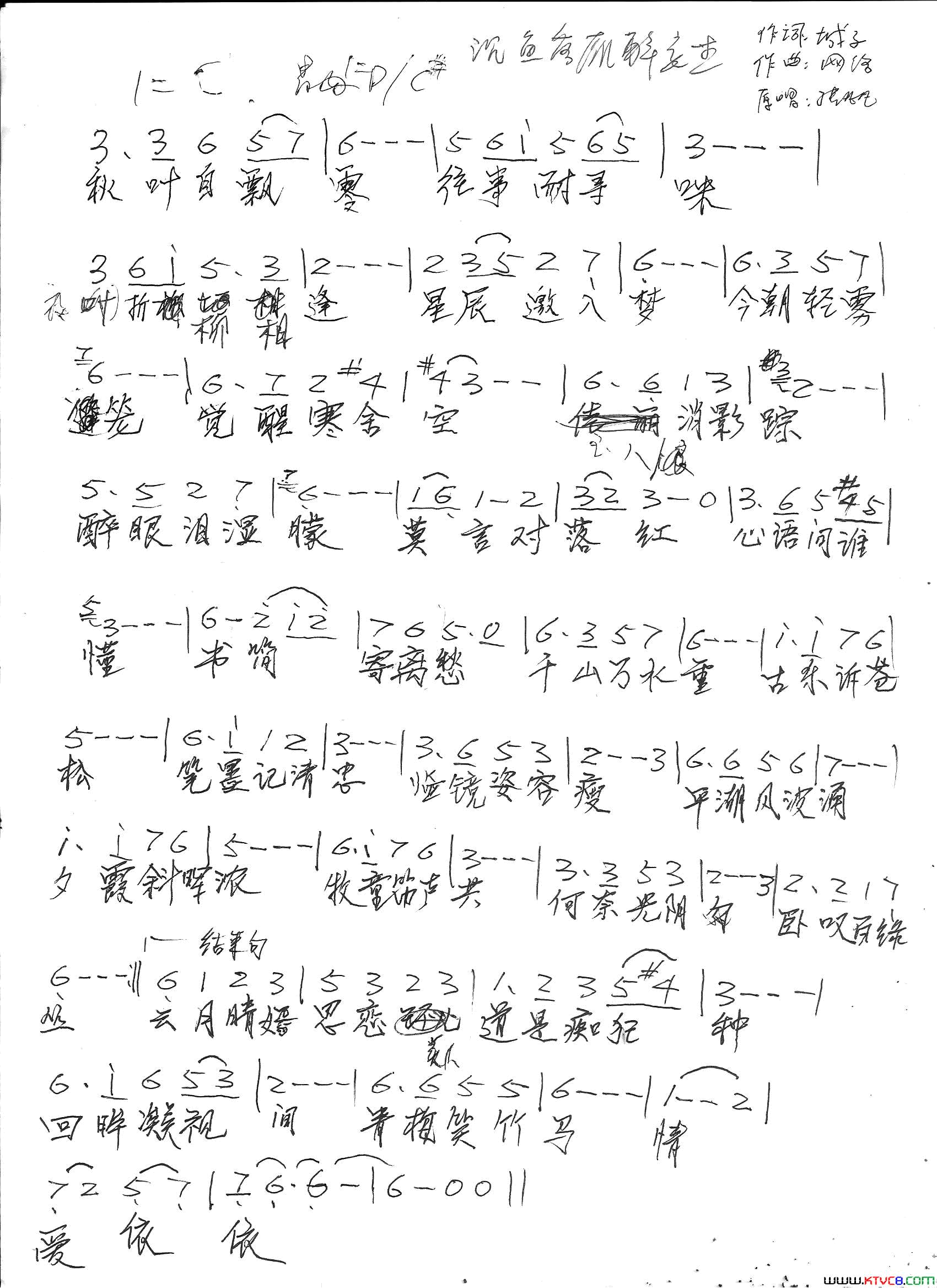 沉鱼落雁醉豪杰简谱_张凡凡演唱_蝶飞花舞/城子词曲