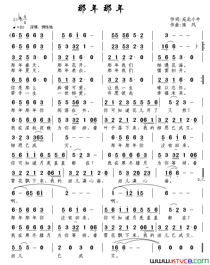 那年那年简谱