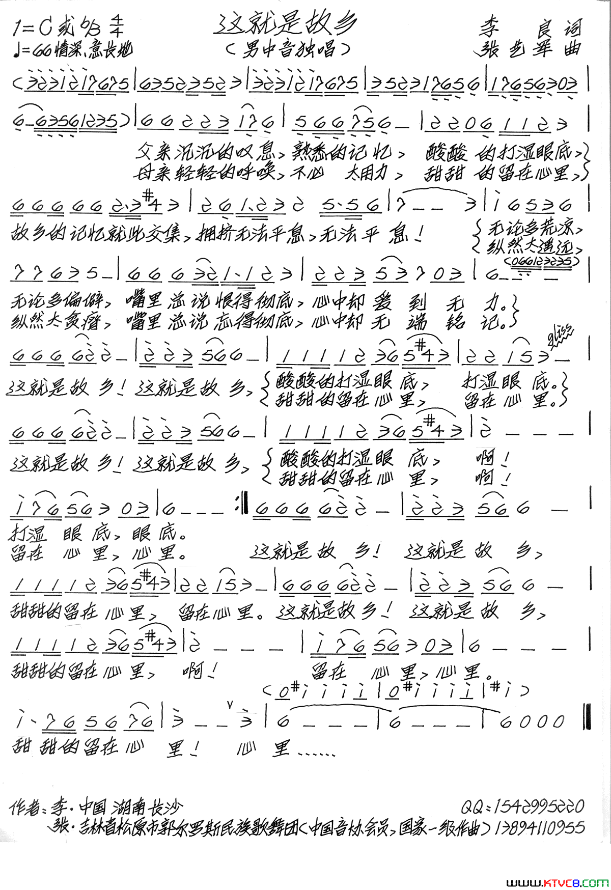这就是故乡简谱