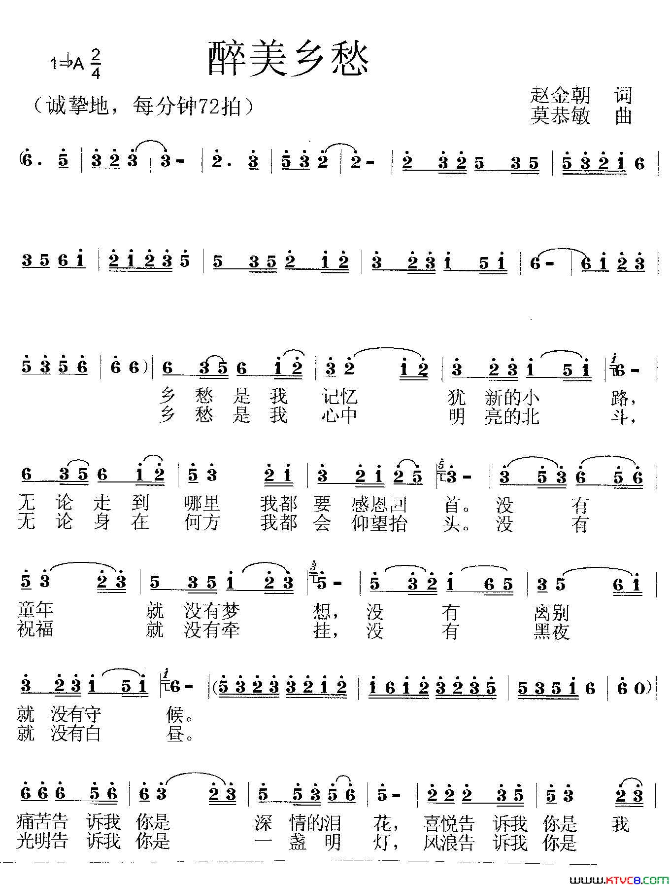 醉美乡愁简谱_媛媛演唱_赵金朝/莫恭敏词曲