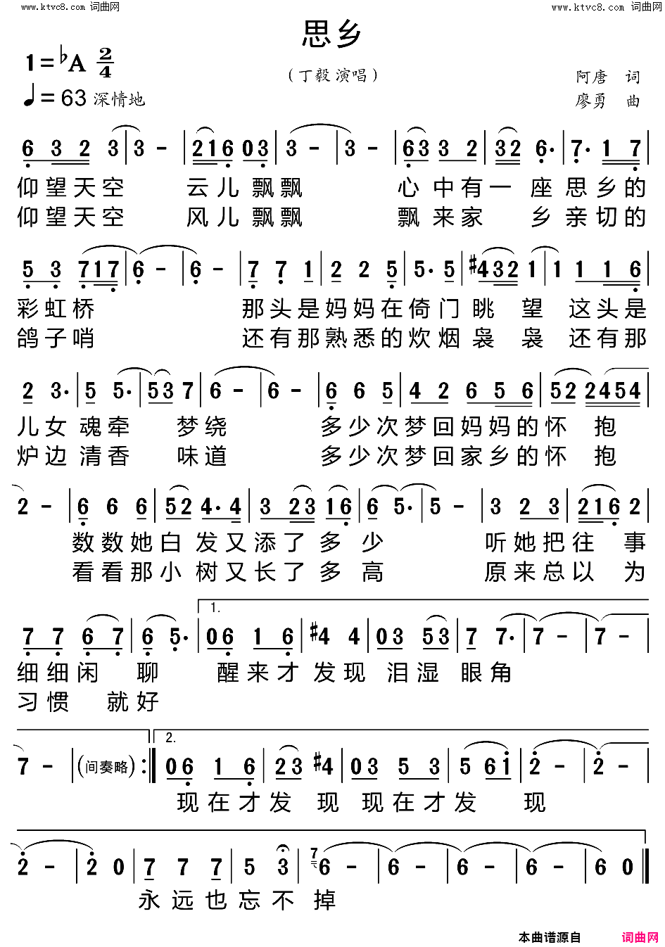 思乡简谱_丁毅演唱_阿唐/廖勇词曲