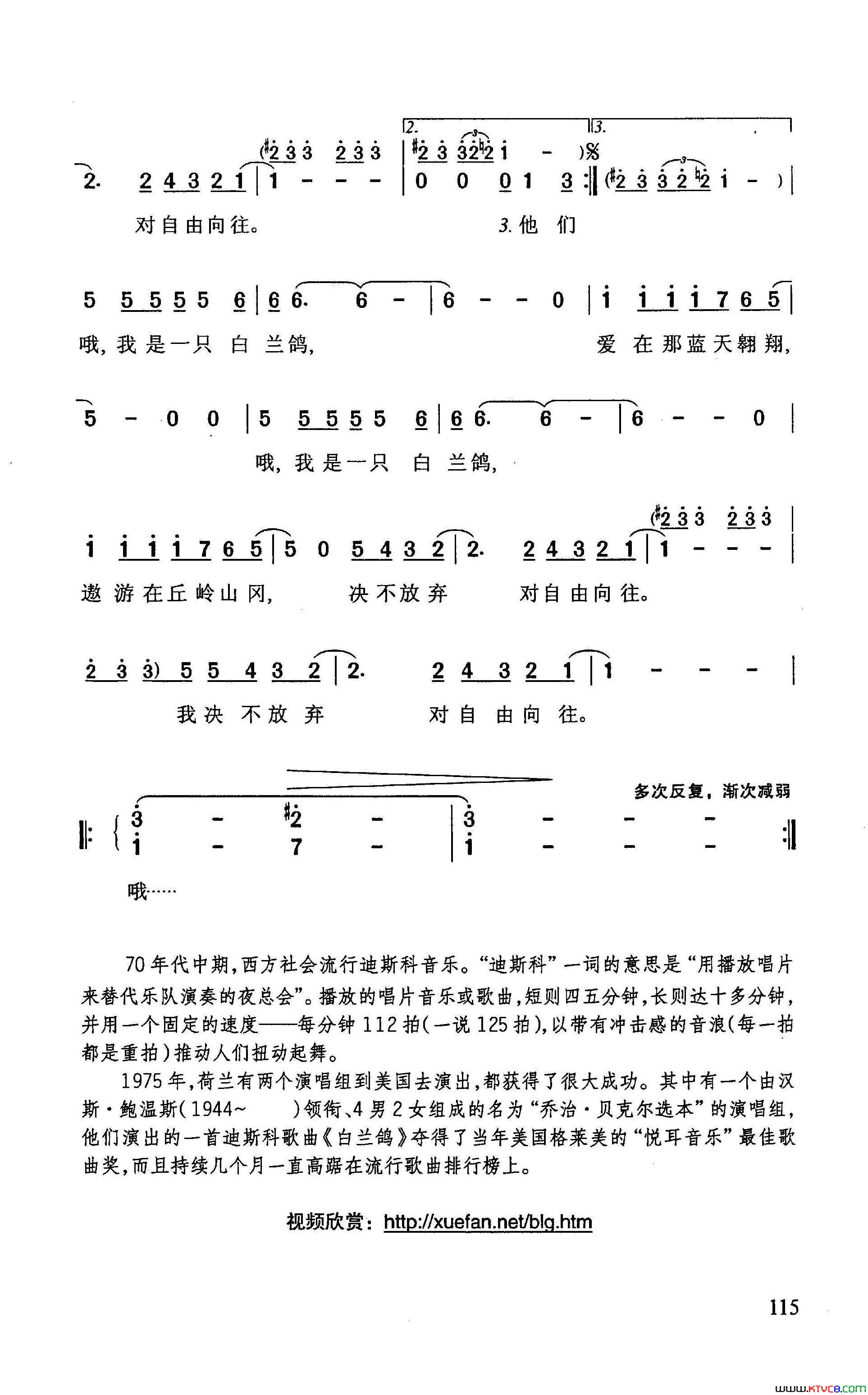 白兰鸽简谱
