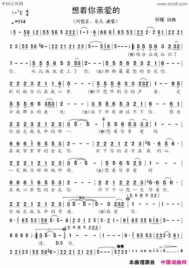 想着你亲爱的简谱_刘凯名演唱_祁隆/祁隆词曲