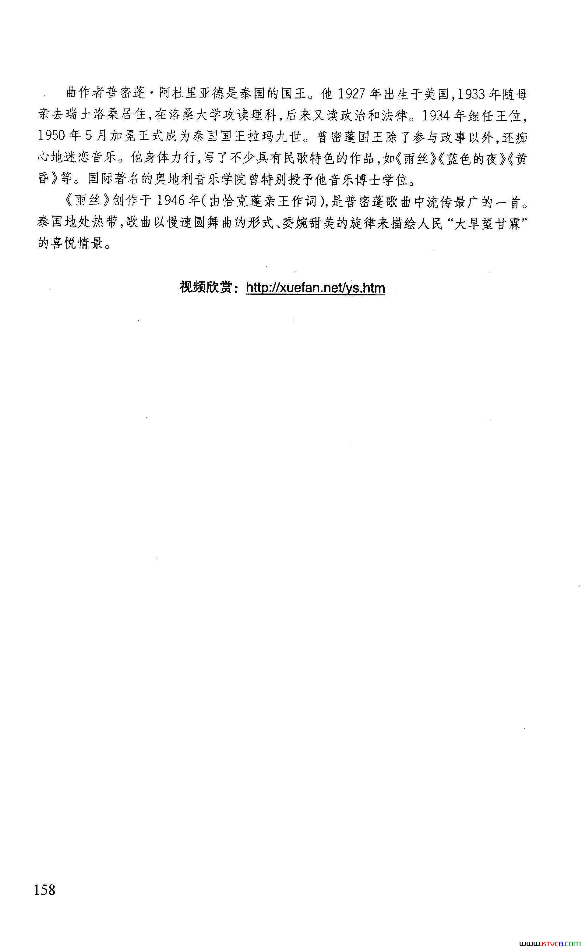 雨丝简谱