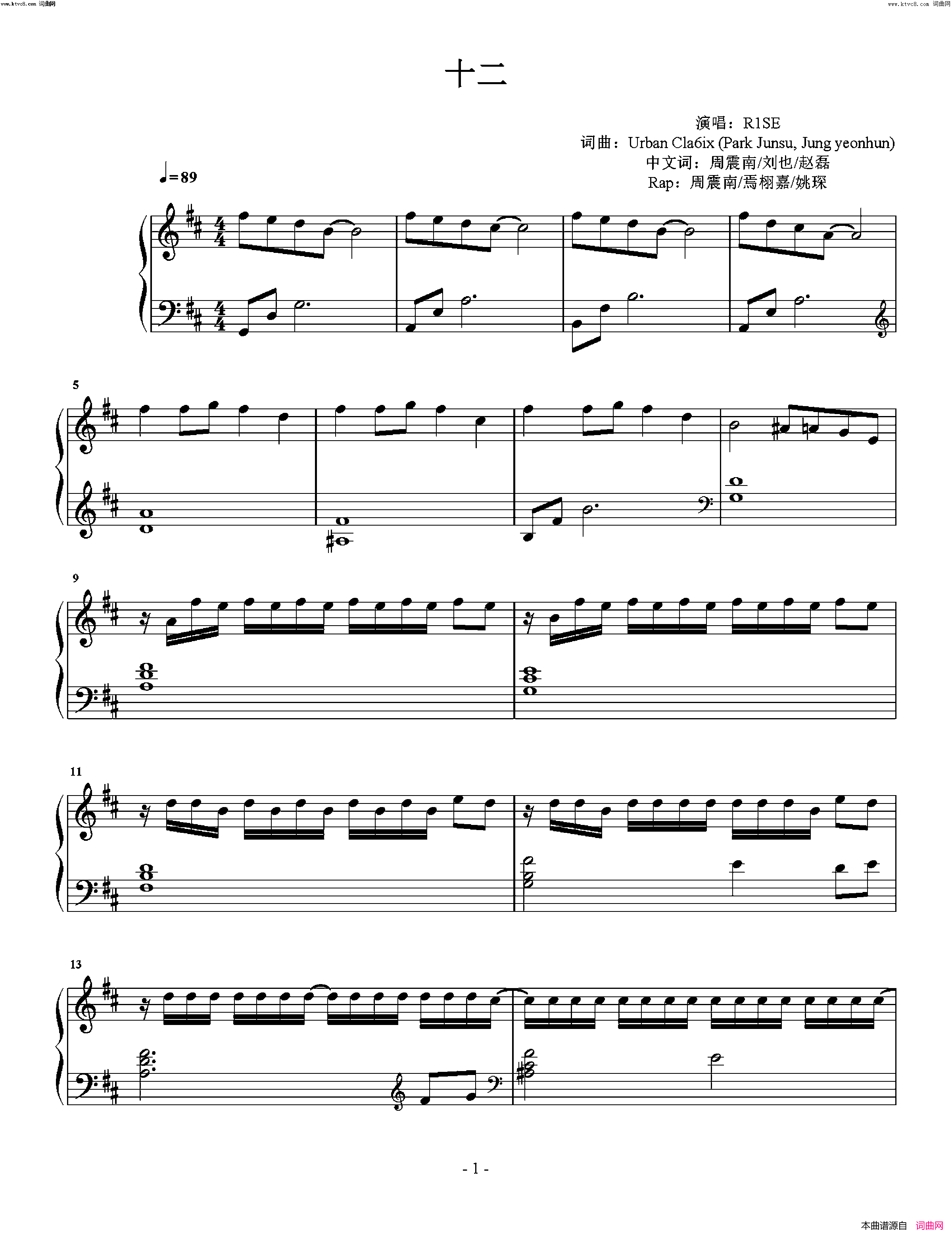 十二简谱_r1se演唱_wza67865385曲谱