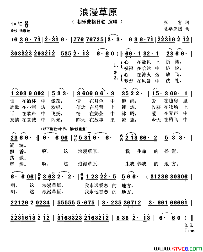 浪漫草原简谱_朝乐蒙格日勒演唱_崔富/嘎毕亚图词曲