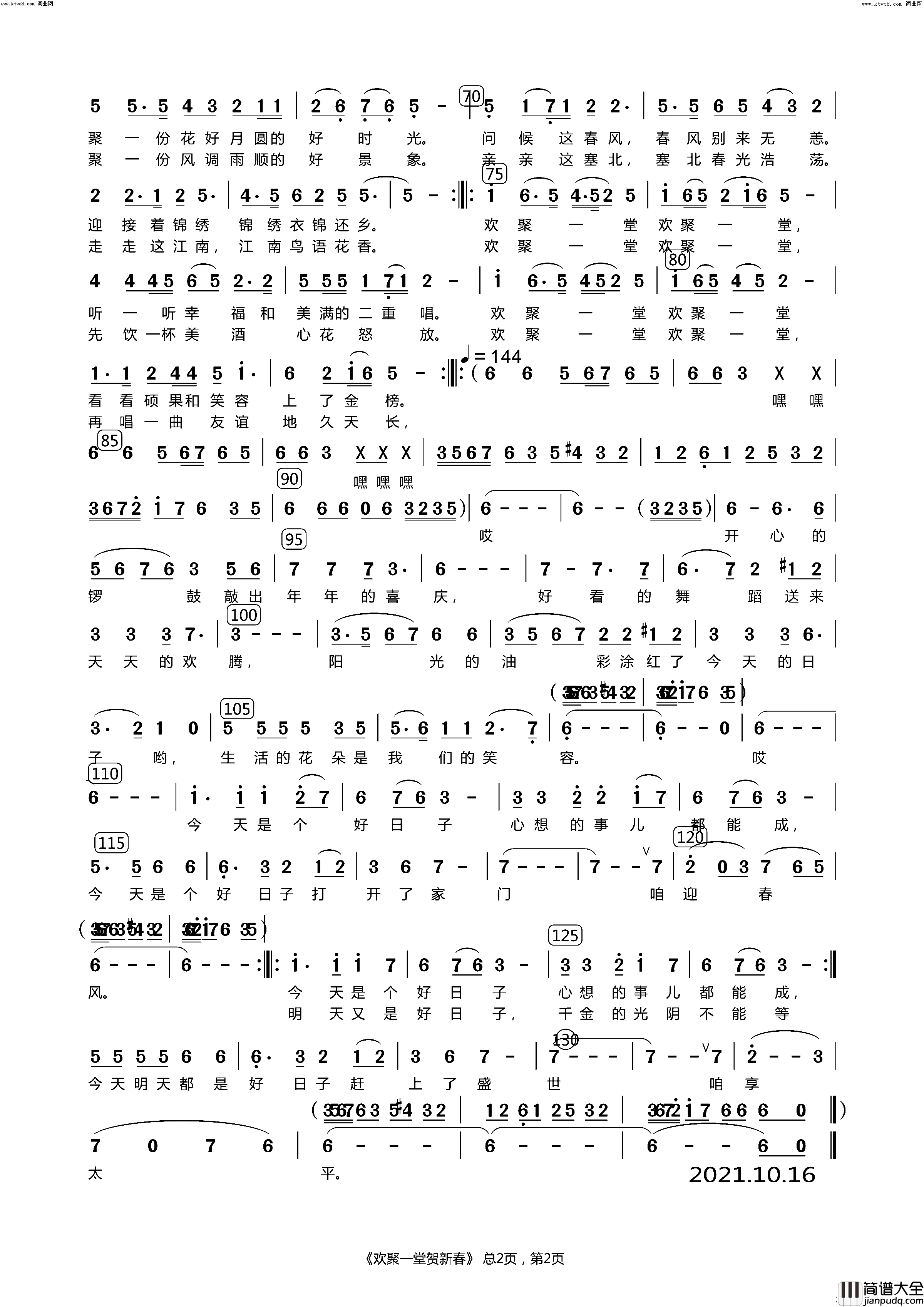 欢聚一堂贺新春简谱_安学文曲谱