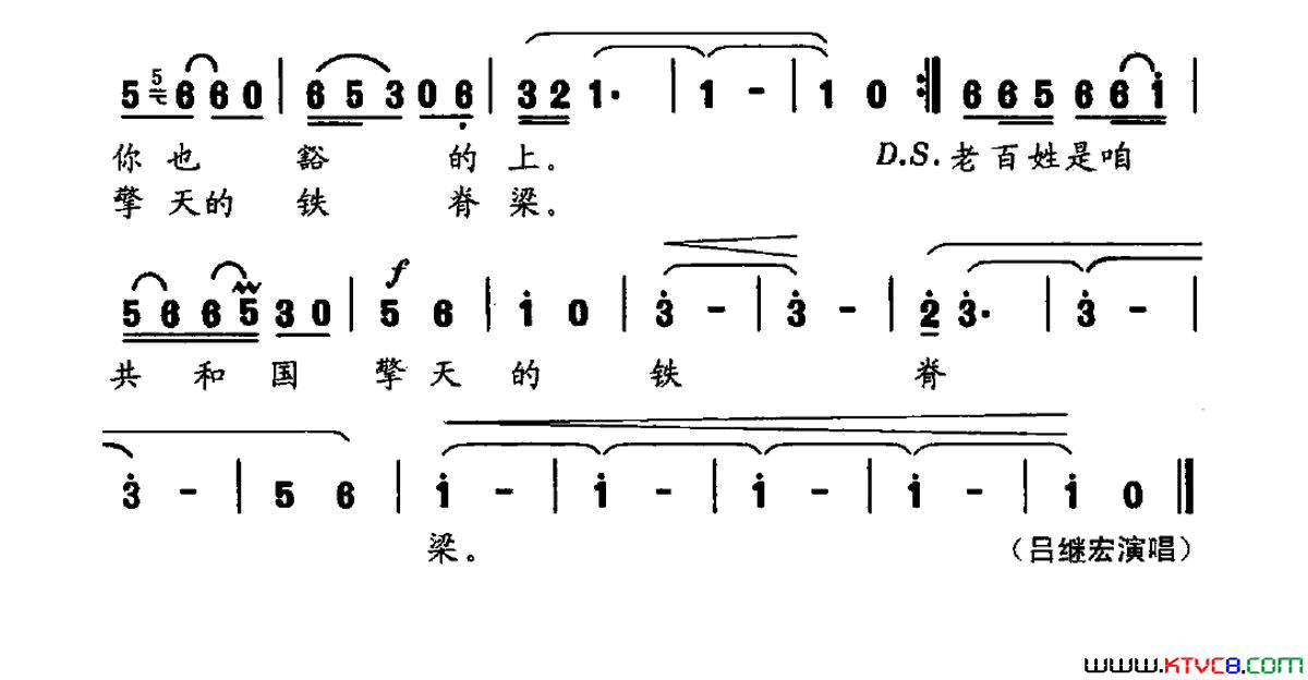 再生爹娘大型交响声乐套曲_沂蒙红崖_选曲简谱_吕继宏演唱_曲波/王咏梅词曲