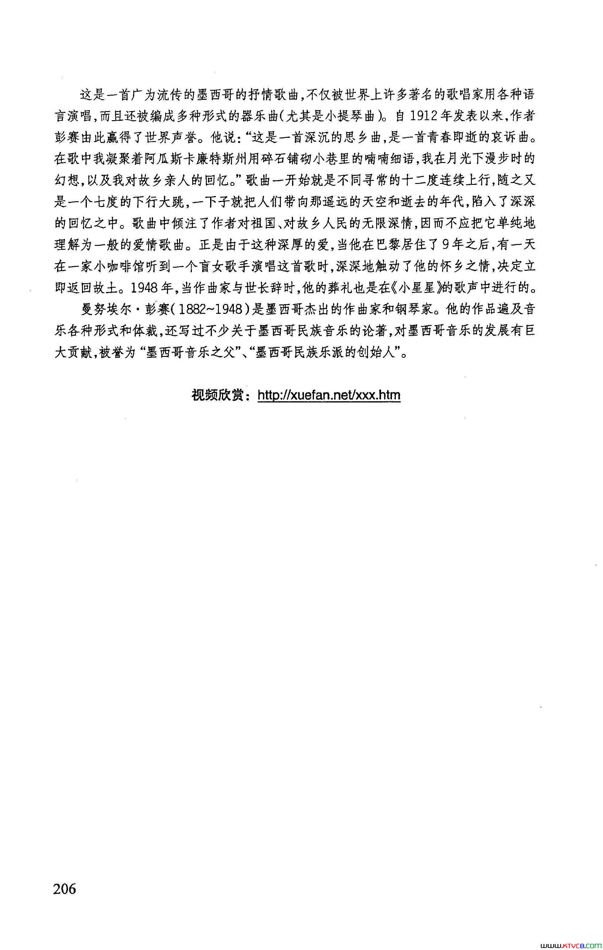 小星星简谱