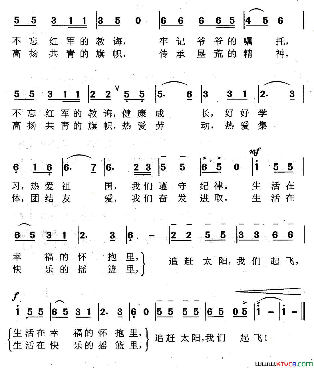 起飞简谱